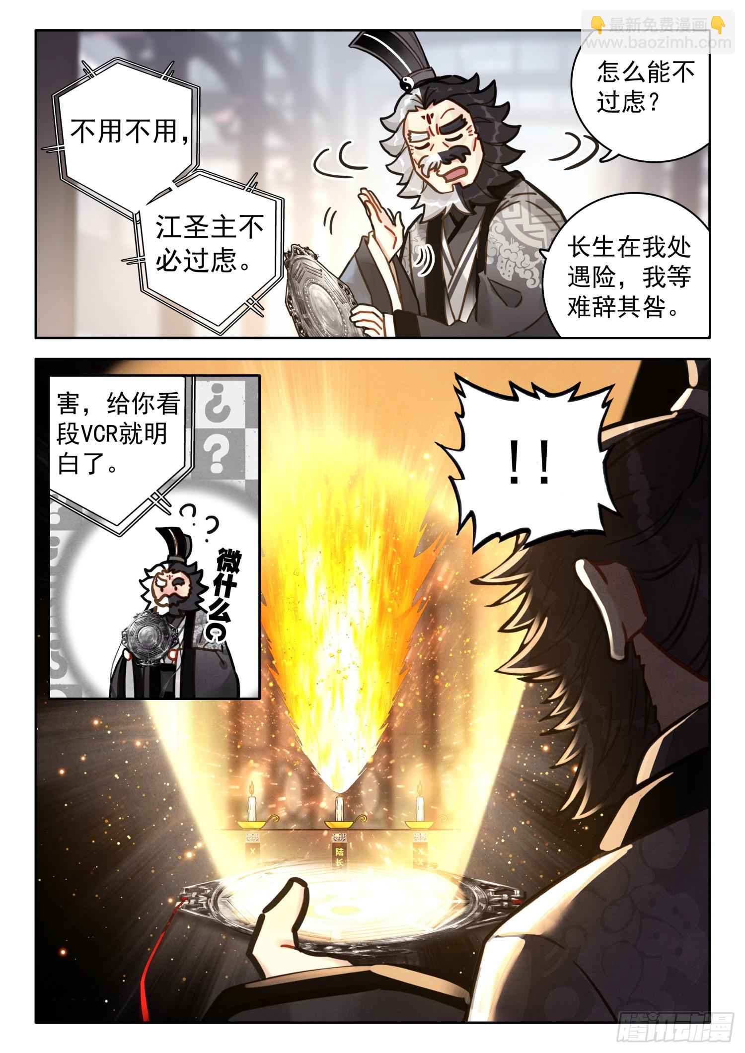 71 掌门师兄，你可要节……13