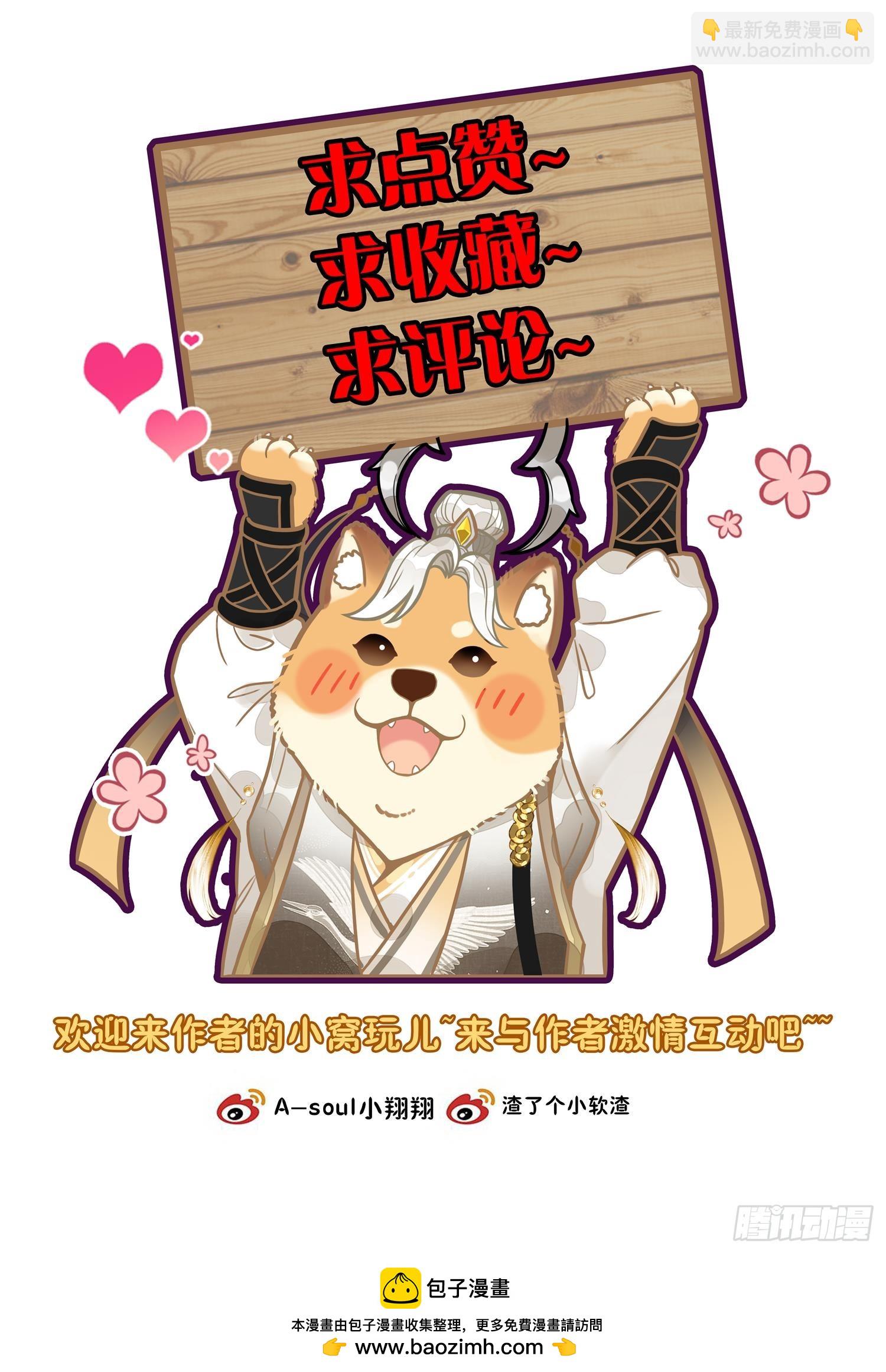 71 掌门师兄，你可要节……16