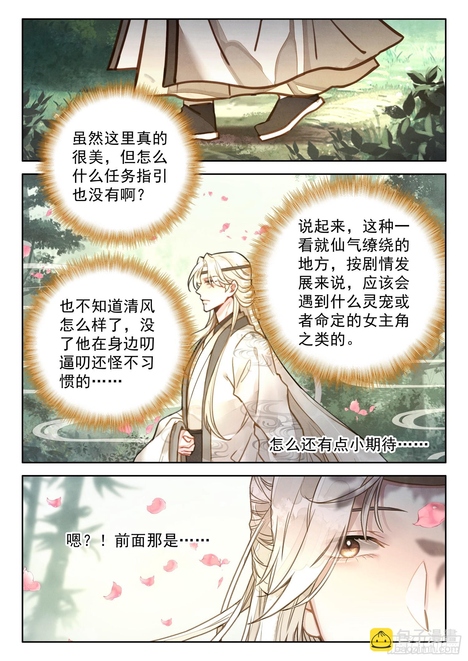 74 你为何比我还英俊？12