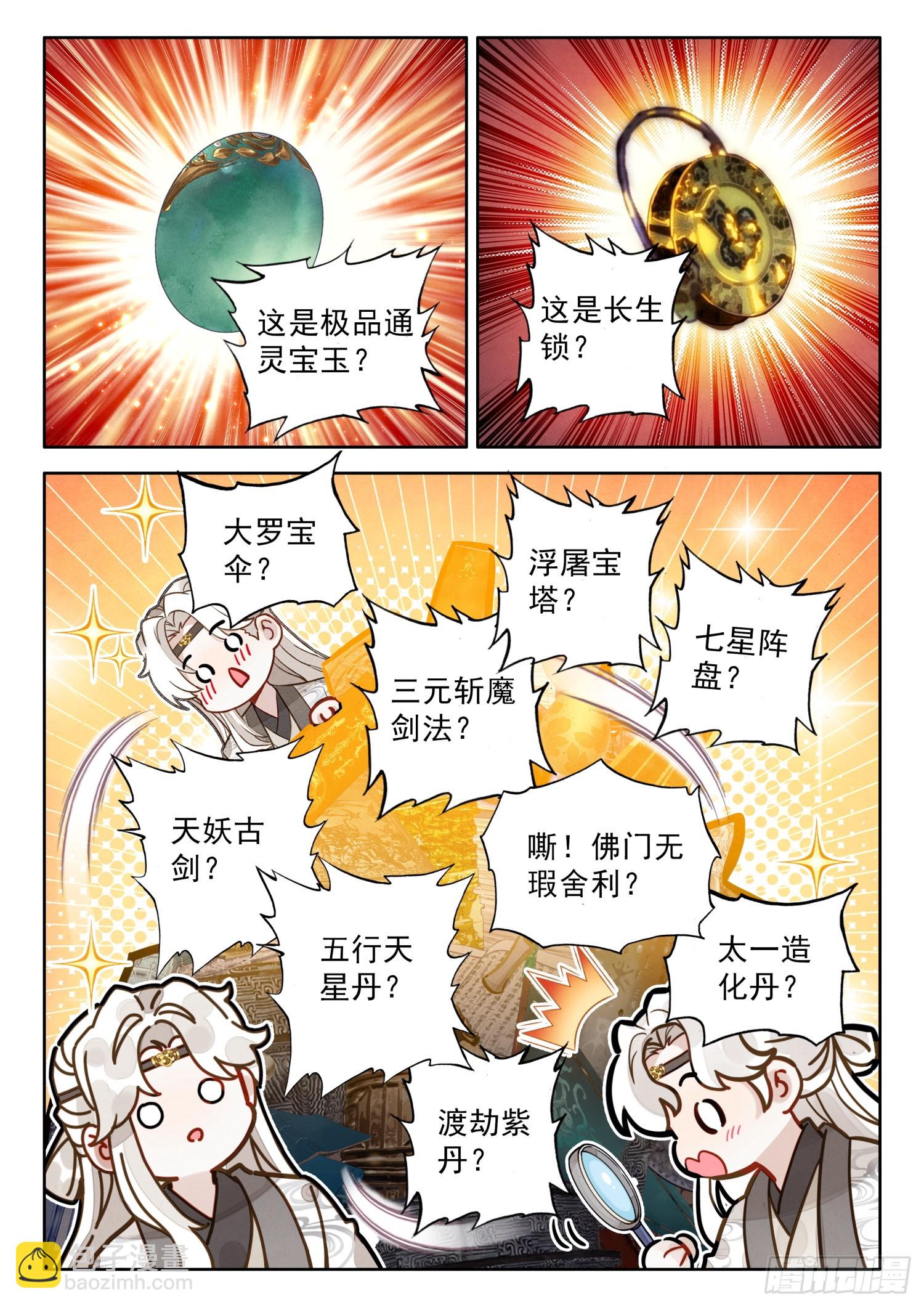 74 你为何比我还英俊？8