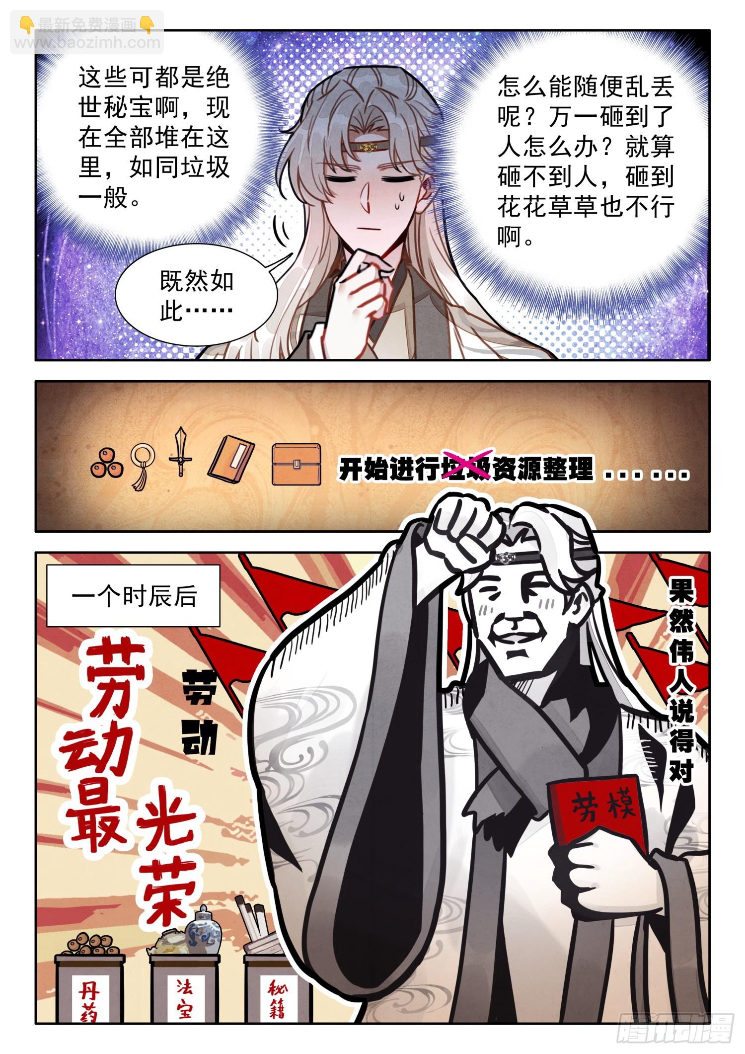 74 你为何比我还英俊？9