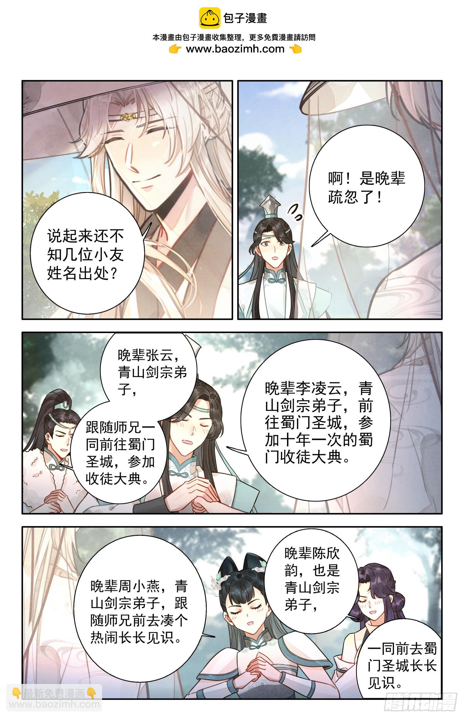 78 蜀门圣城1