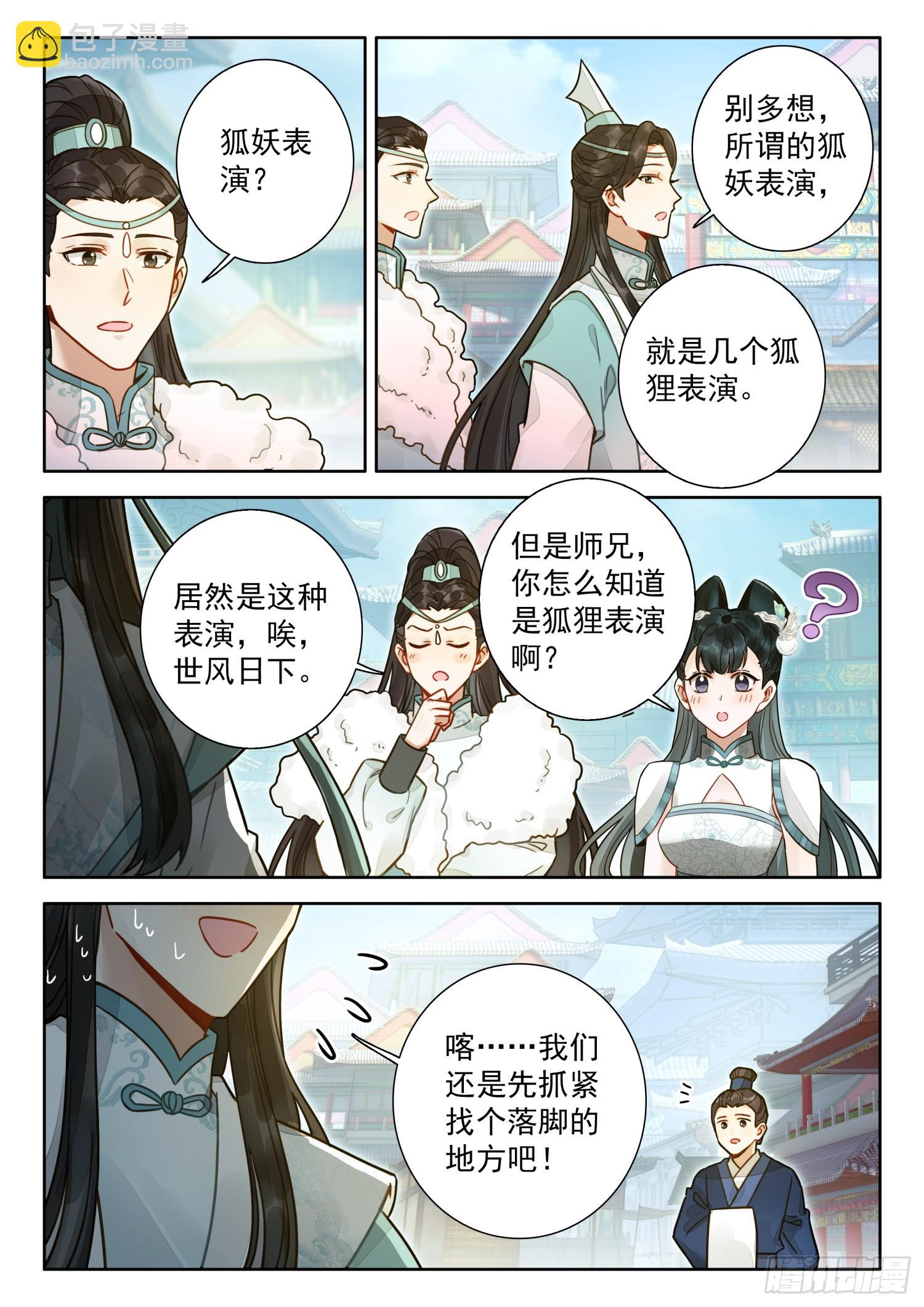 78 蜀门圣城11