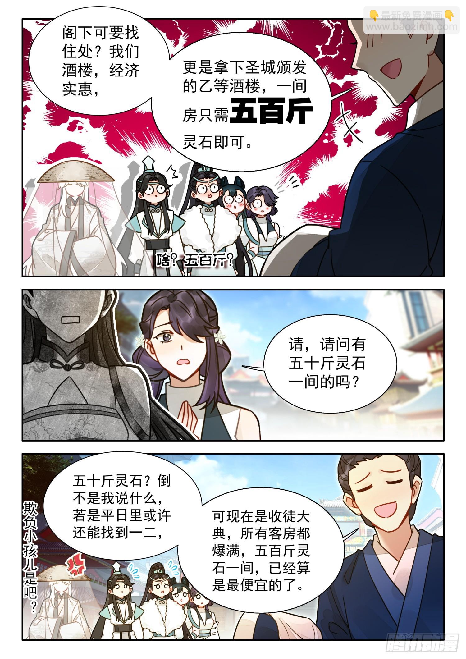 78 蜀门圣城12