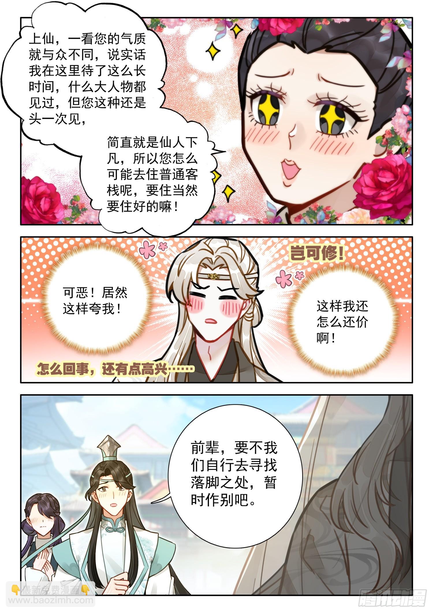 78 蜀门圣城14