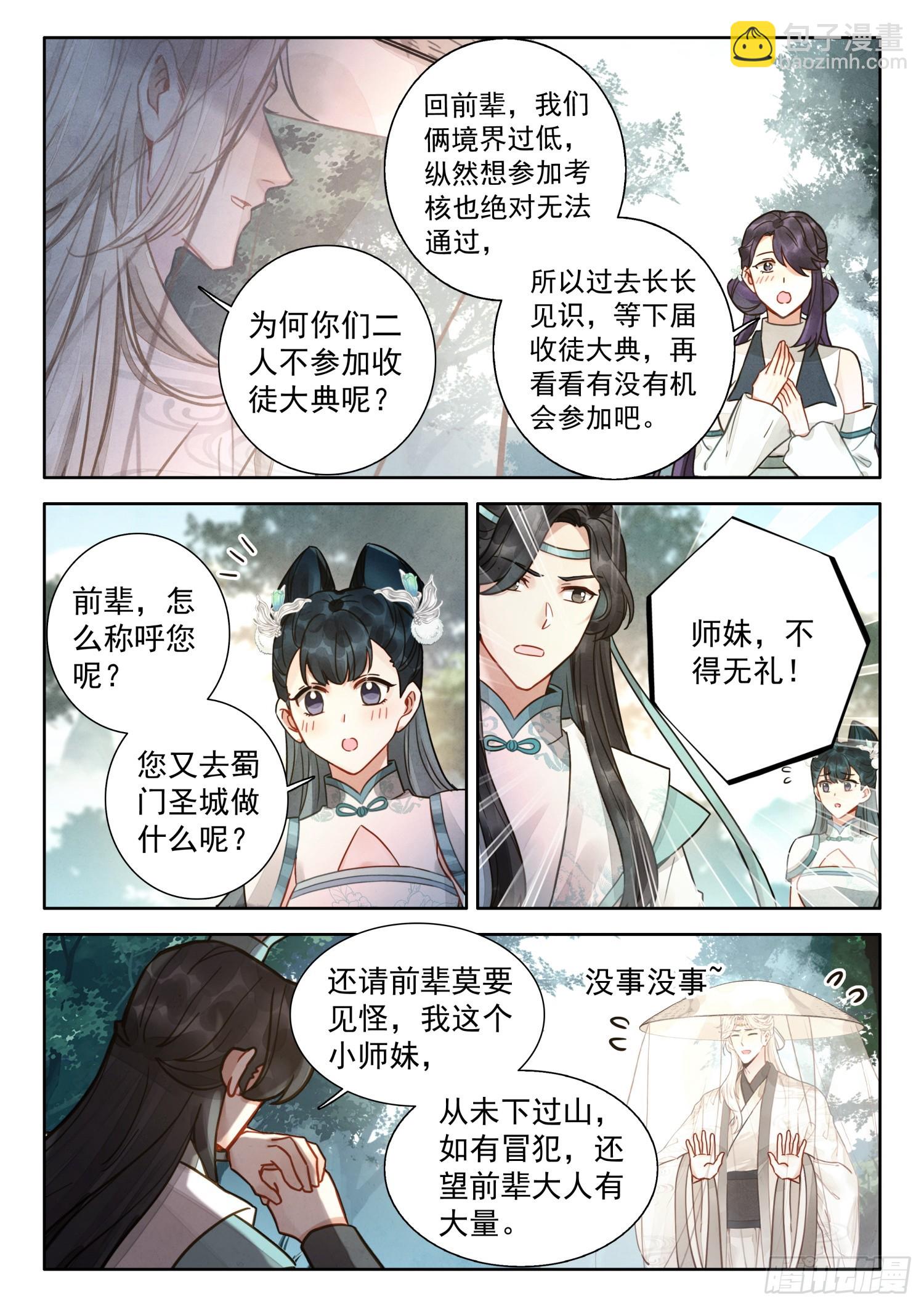 78 蜀门圣城2