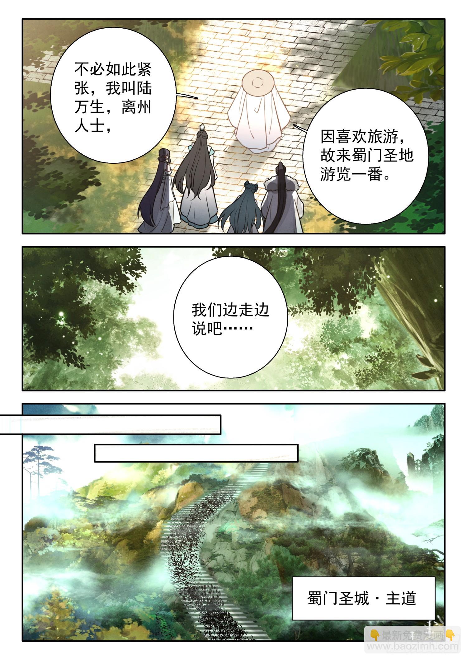 78 蜀门圣城3