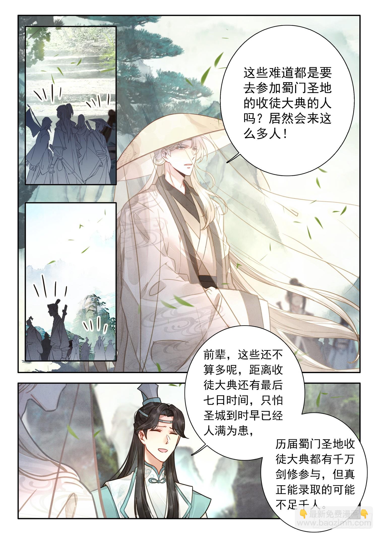 78 蜀门圣城4