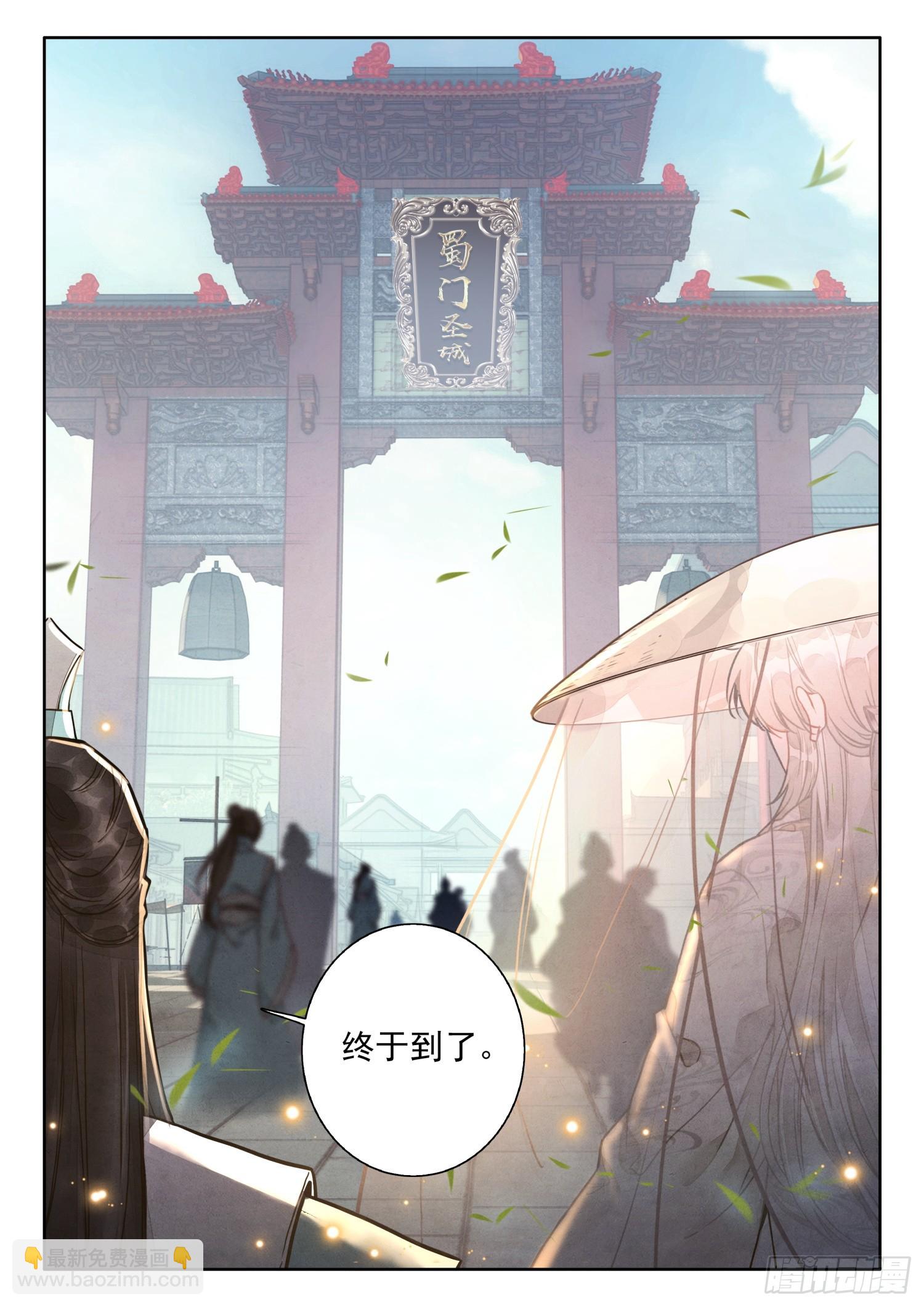 78 蜀门圣城7