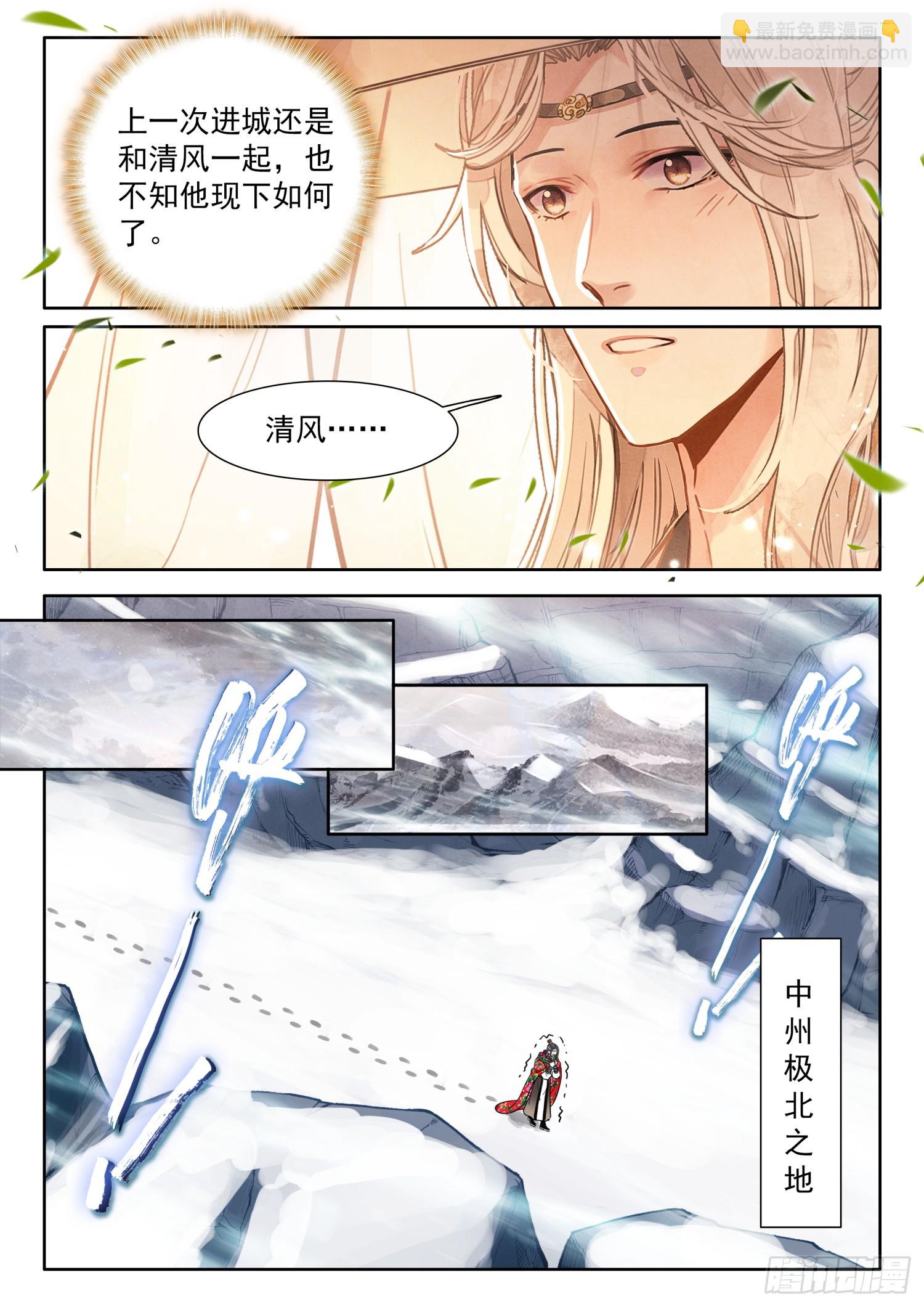 78 蜀门圣城8