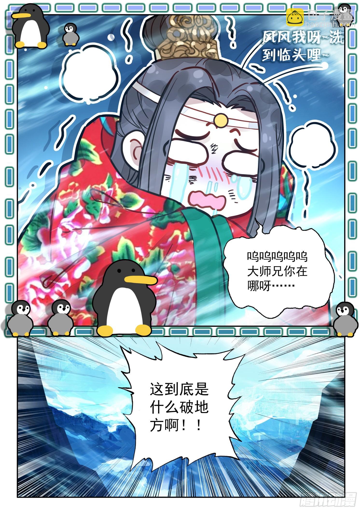 78 蜀门圣城9
