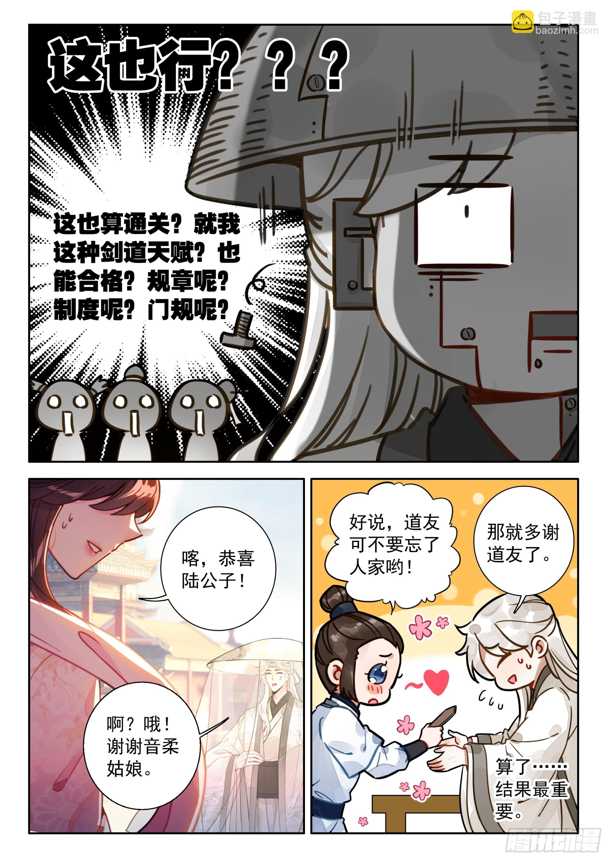 83 这也行？14
