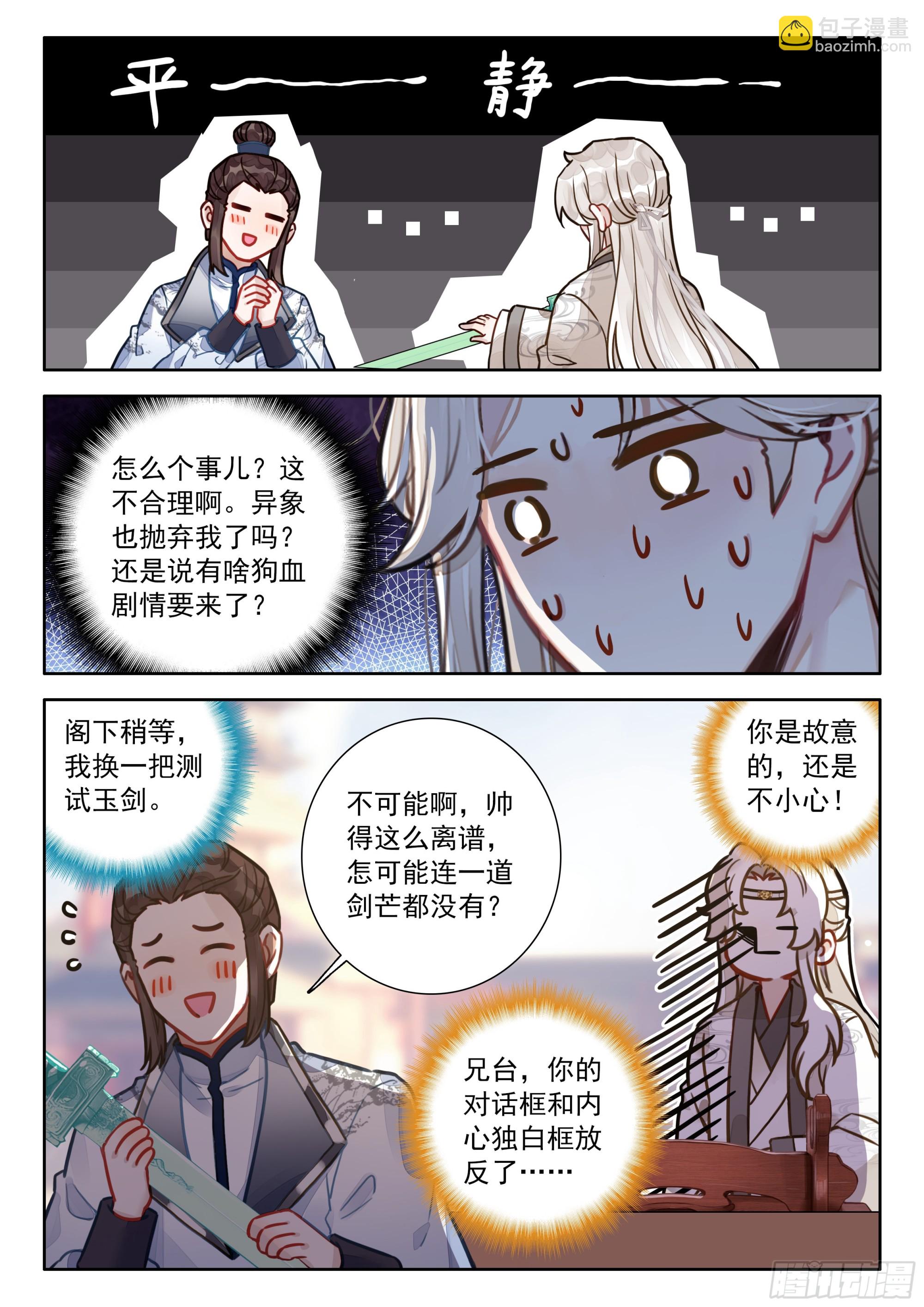 83 这也行？8