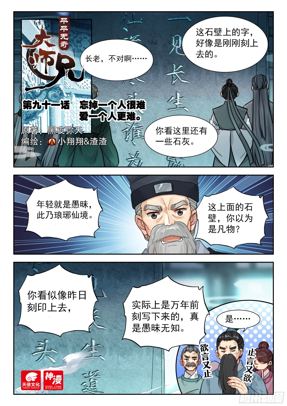 91 忘掉一个人很难0