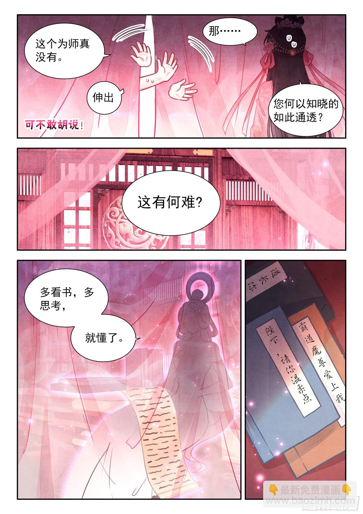 91 忘掉一个人很难13