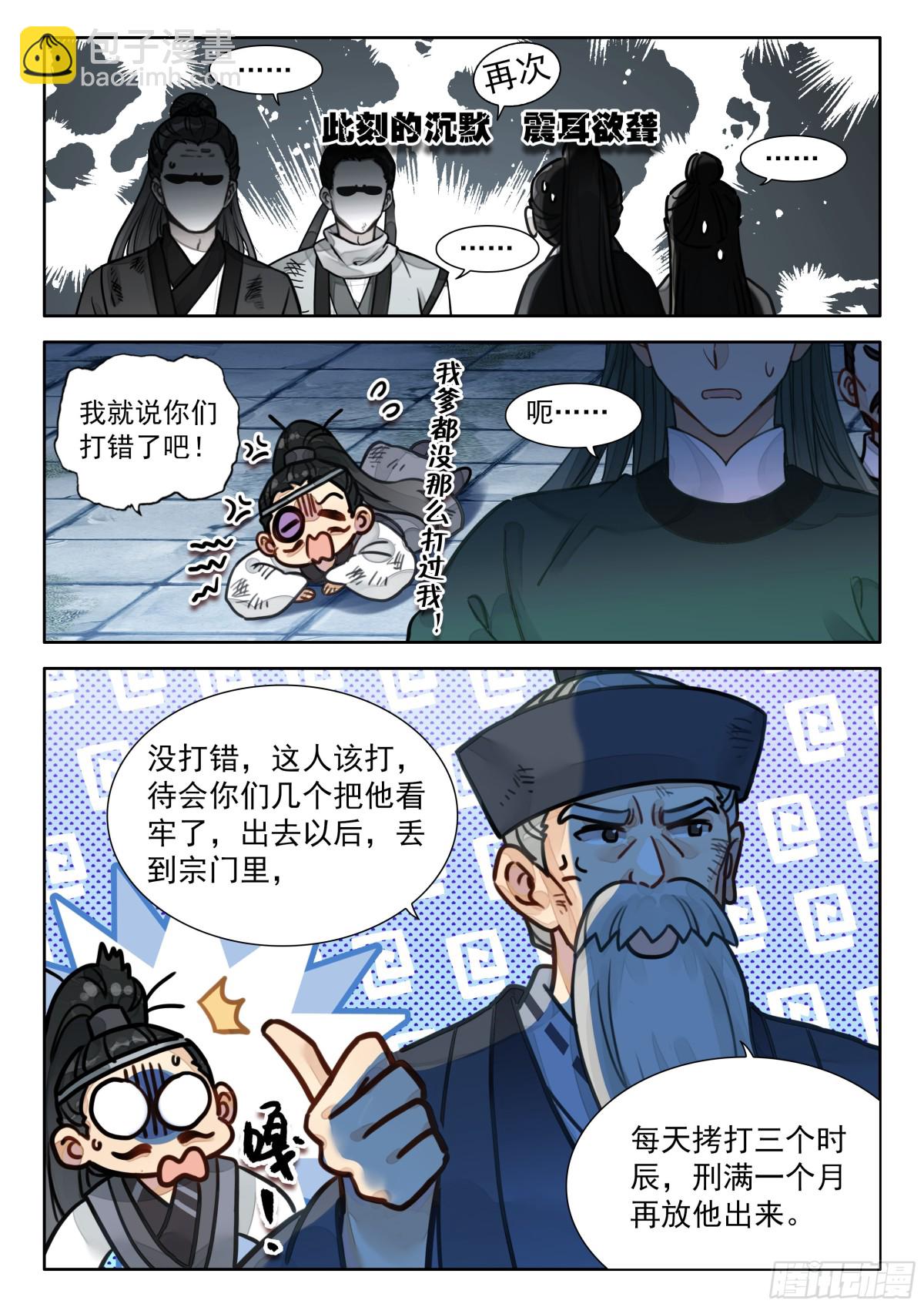 91 忘掉一个人很难2