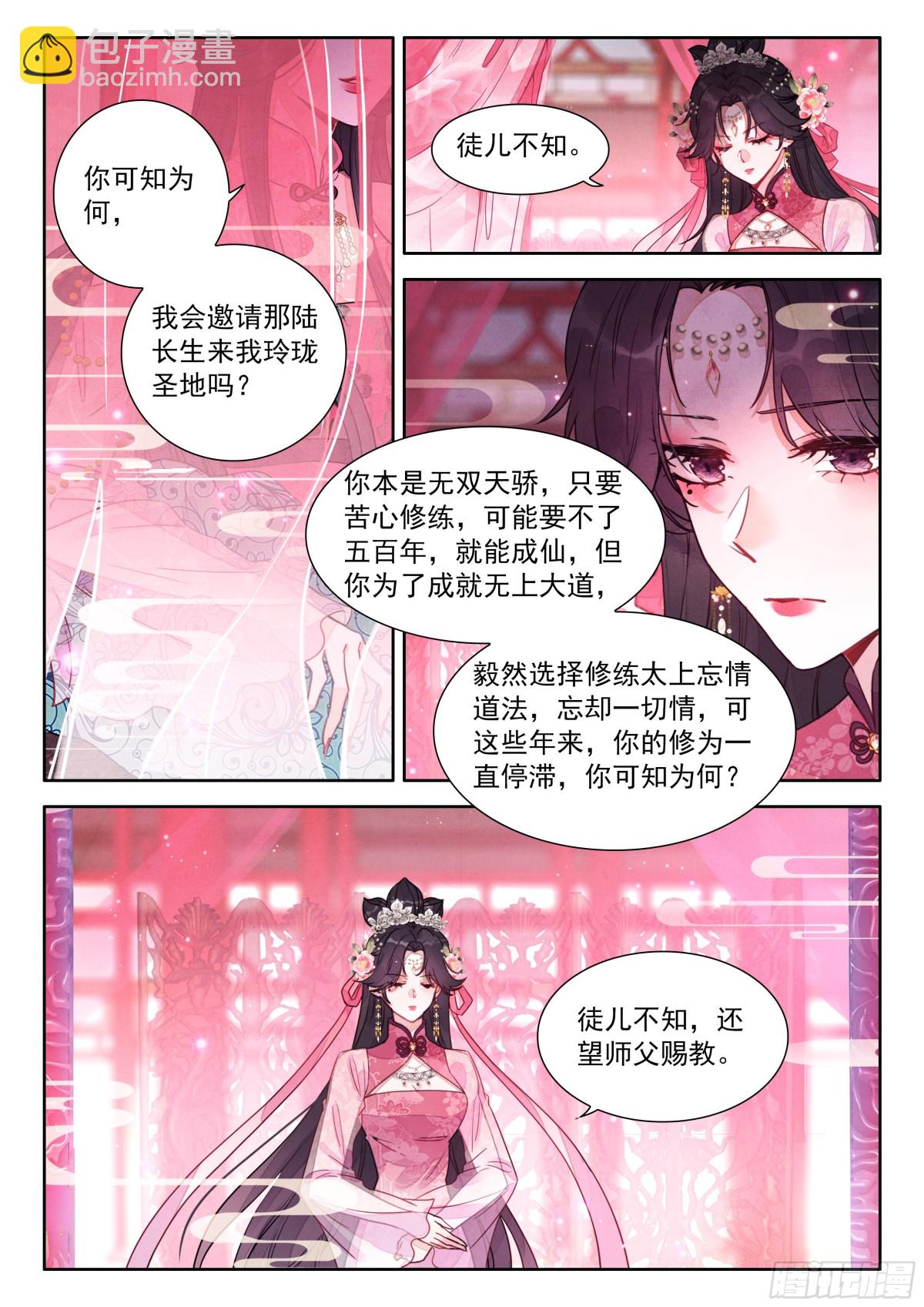 91 忘掉一个人很难6