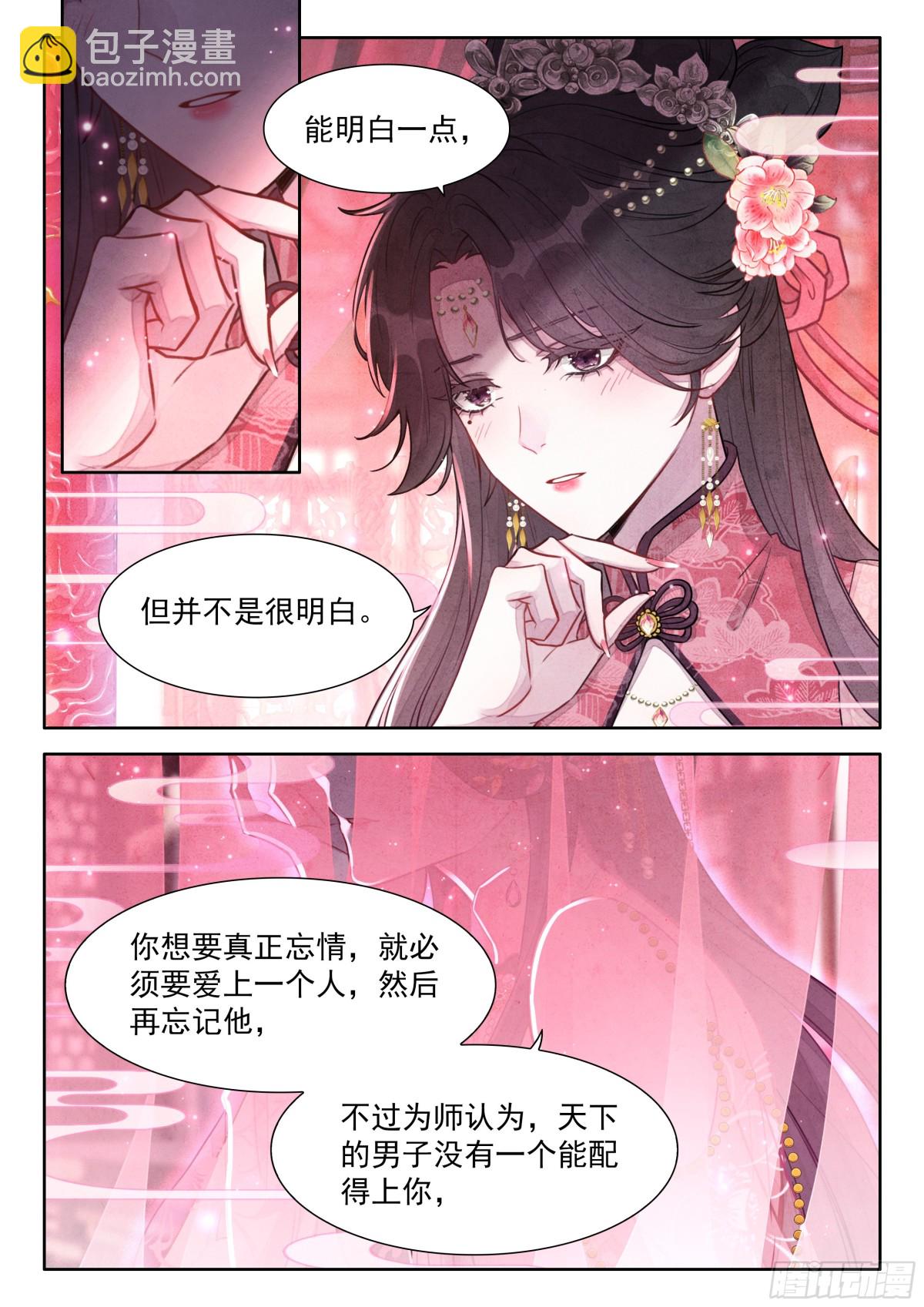 91 忘掉一个人很难8