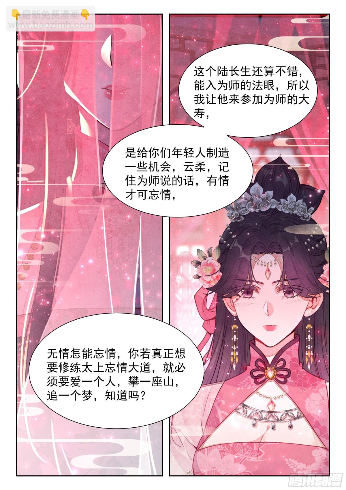 91 忘掉一个人很难9