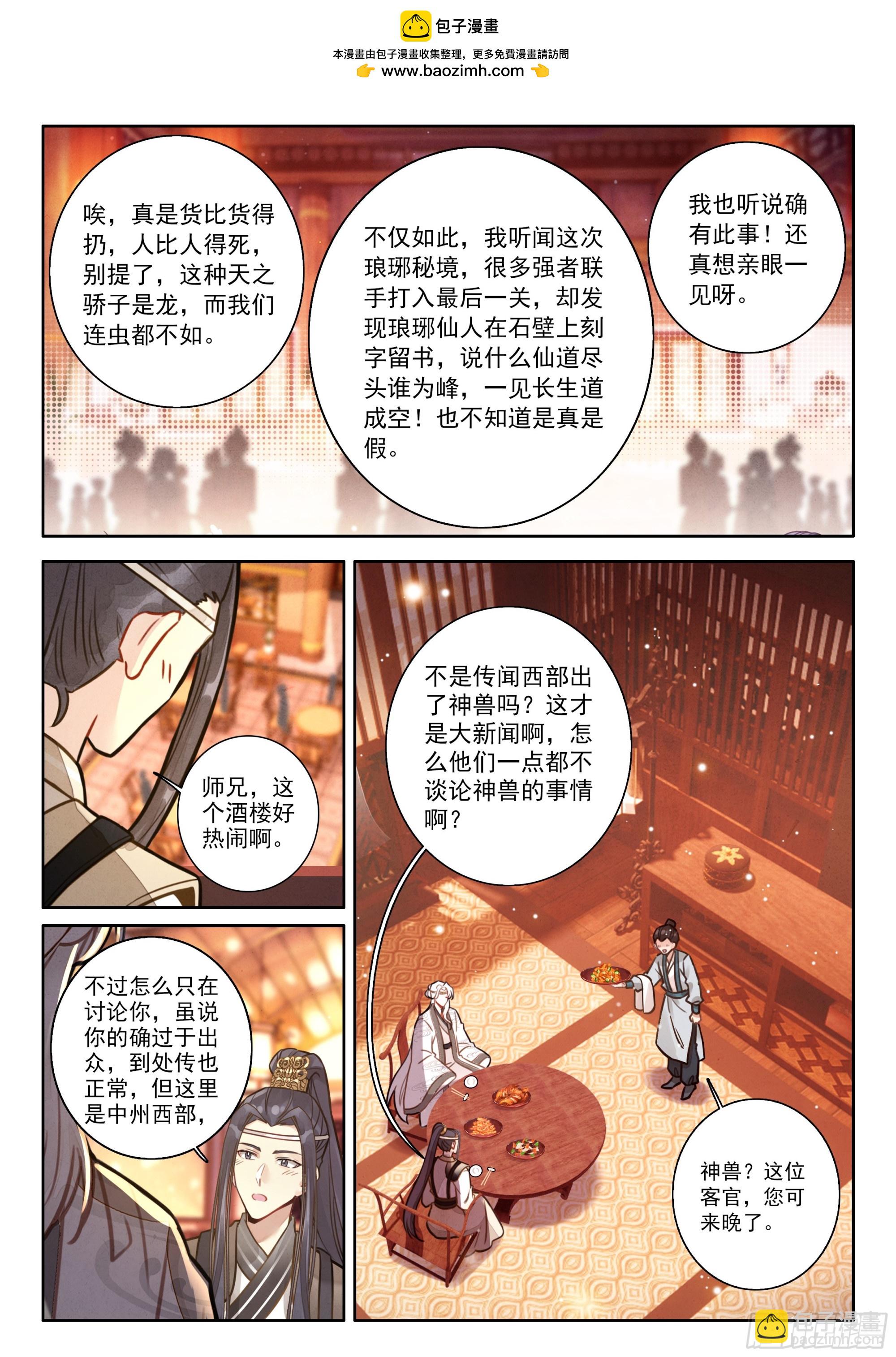 96 亲亲，这边建议您御剑飞行11
