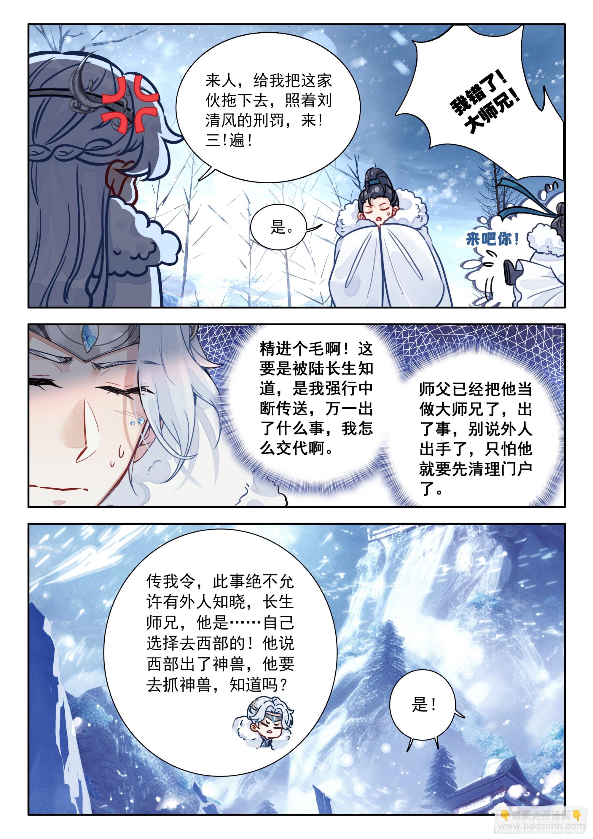 96 亲亲，这边建议您御剑飞行3