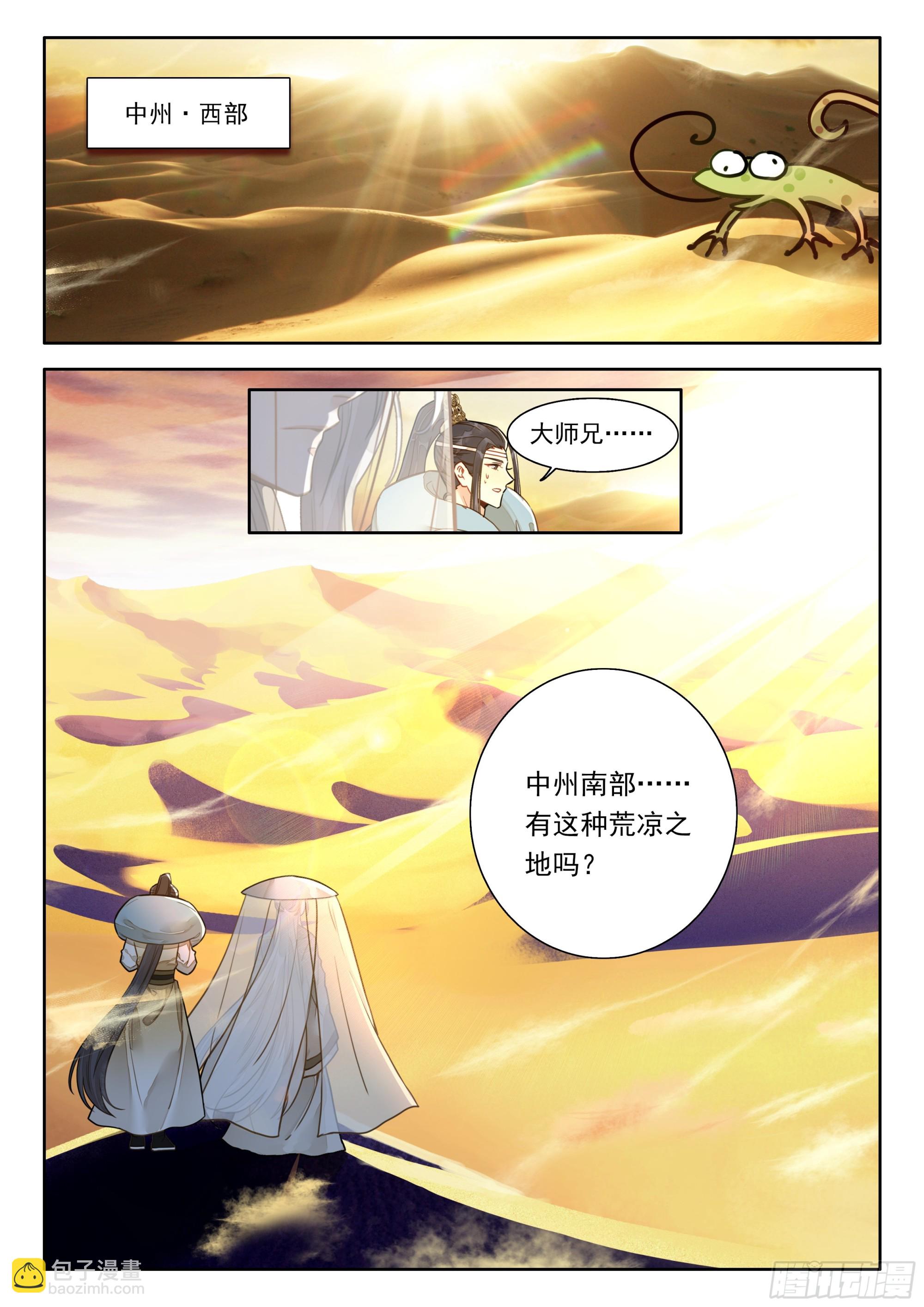 96 亲亲，这边建议您御剑飞行4