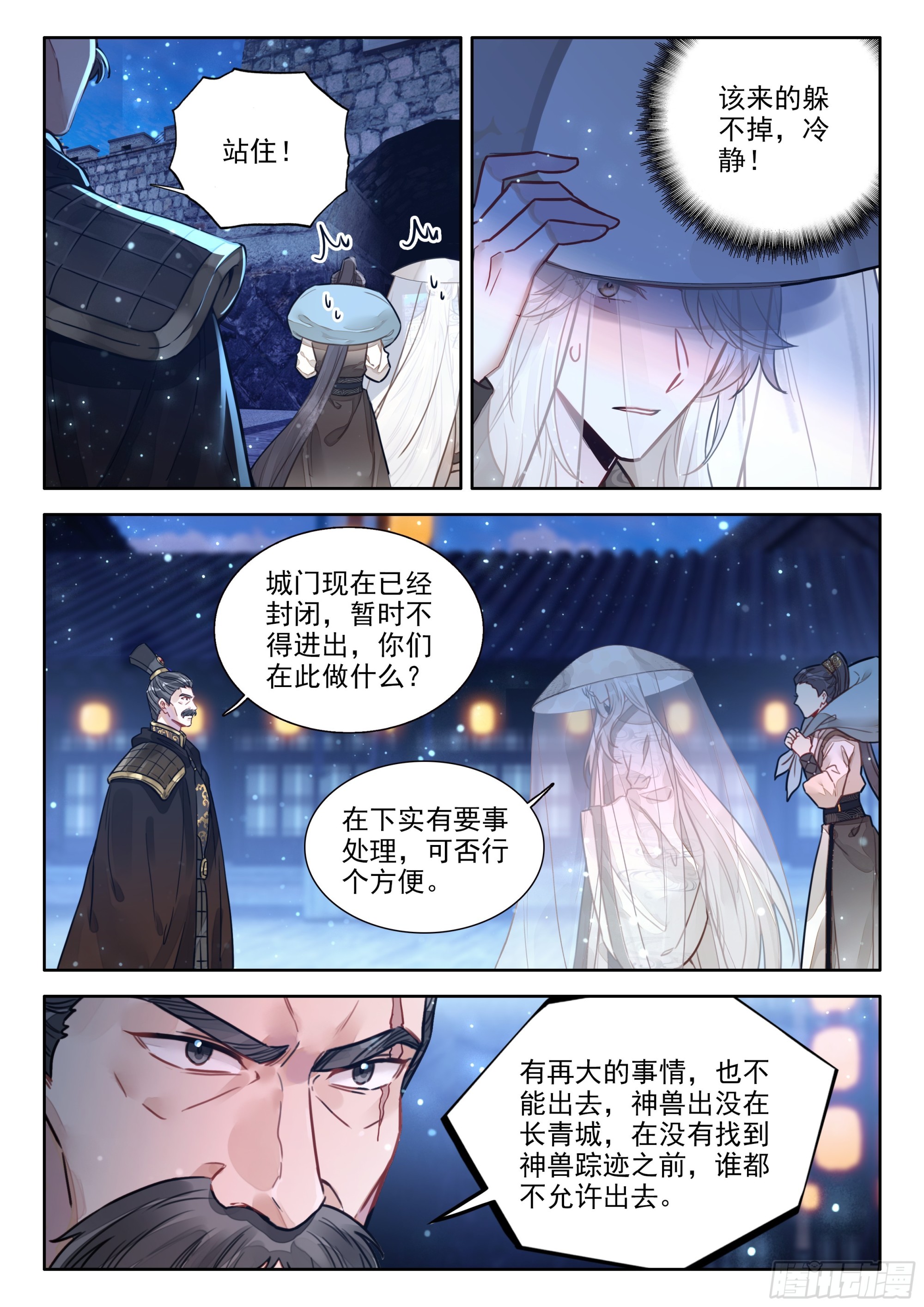 97 神兽总不会从天上掉下来吧10