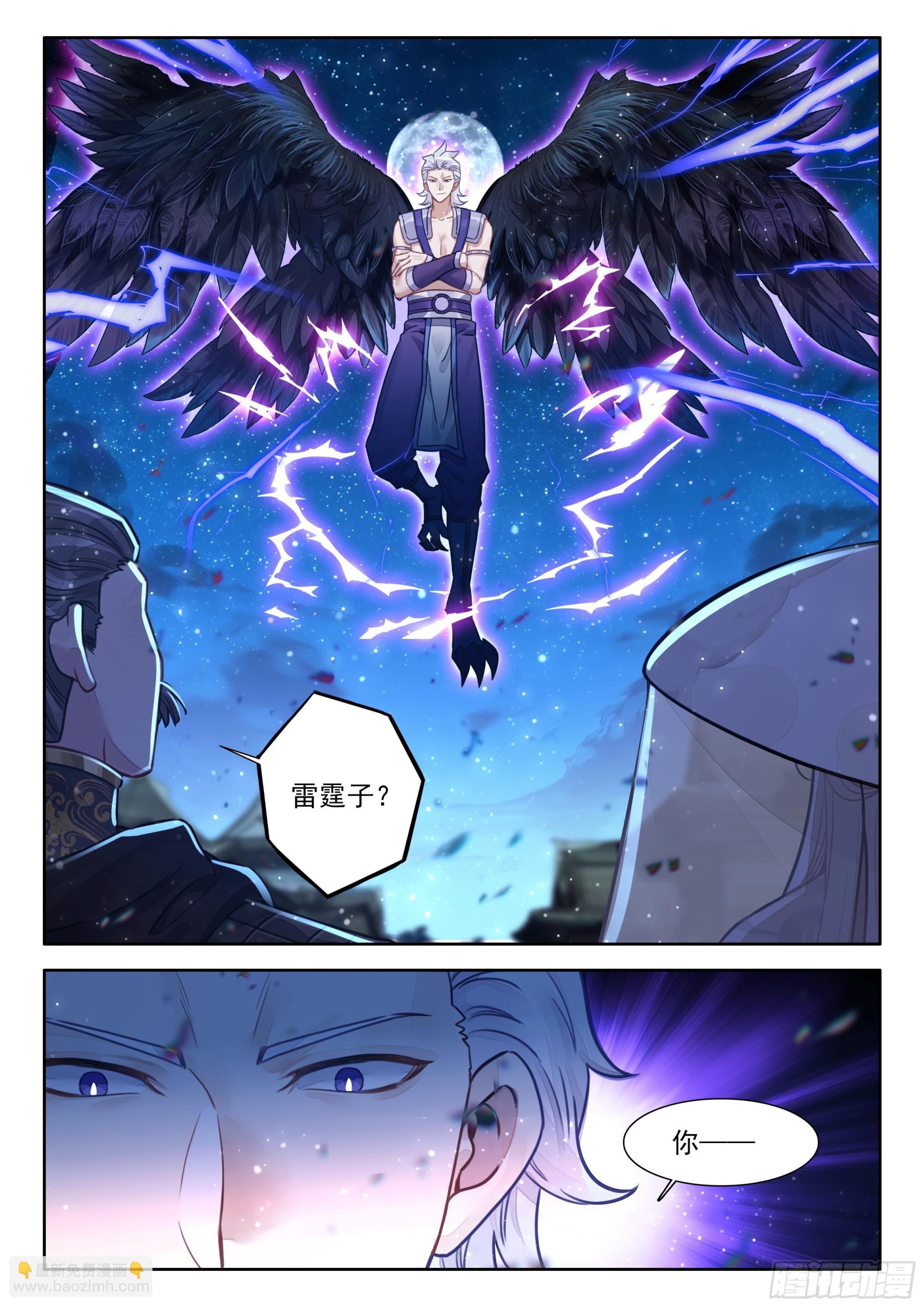 97 神兽总不会从天上掉下来吧12