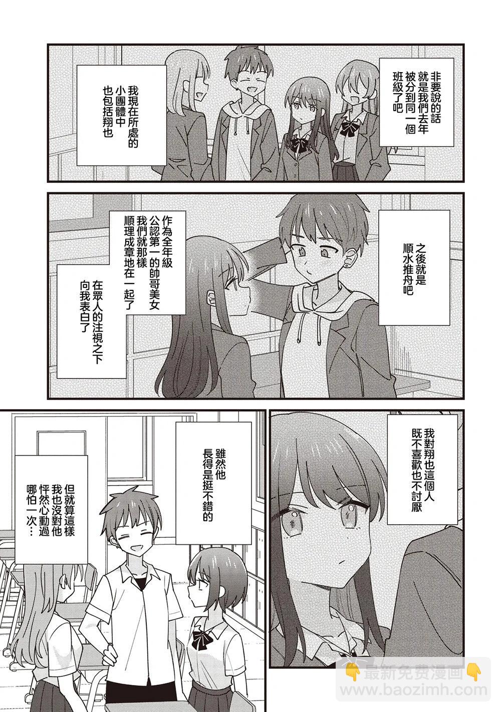 第01话4