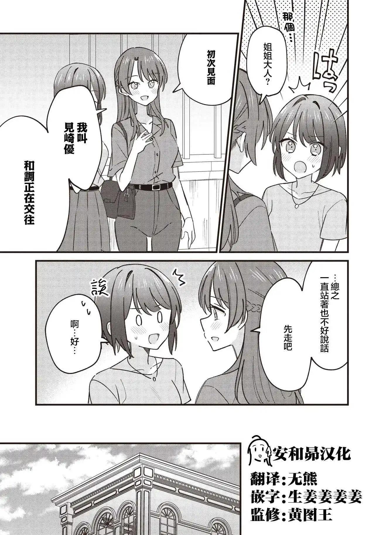 第5.2话0