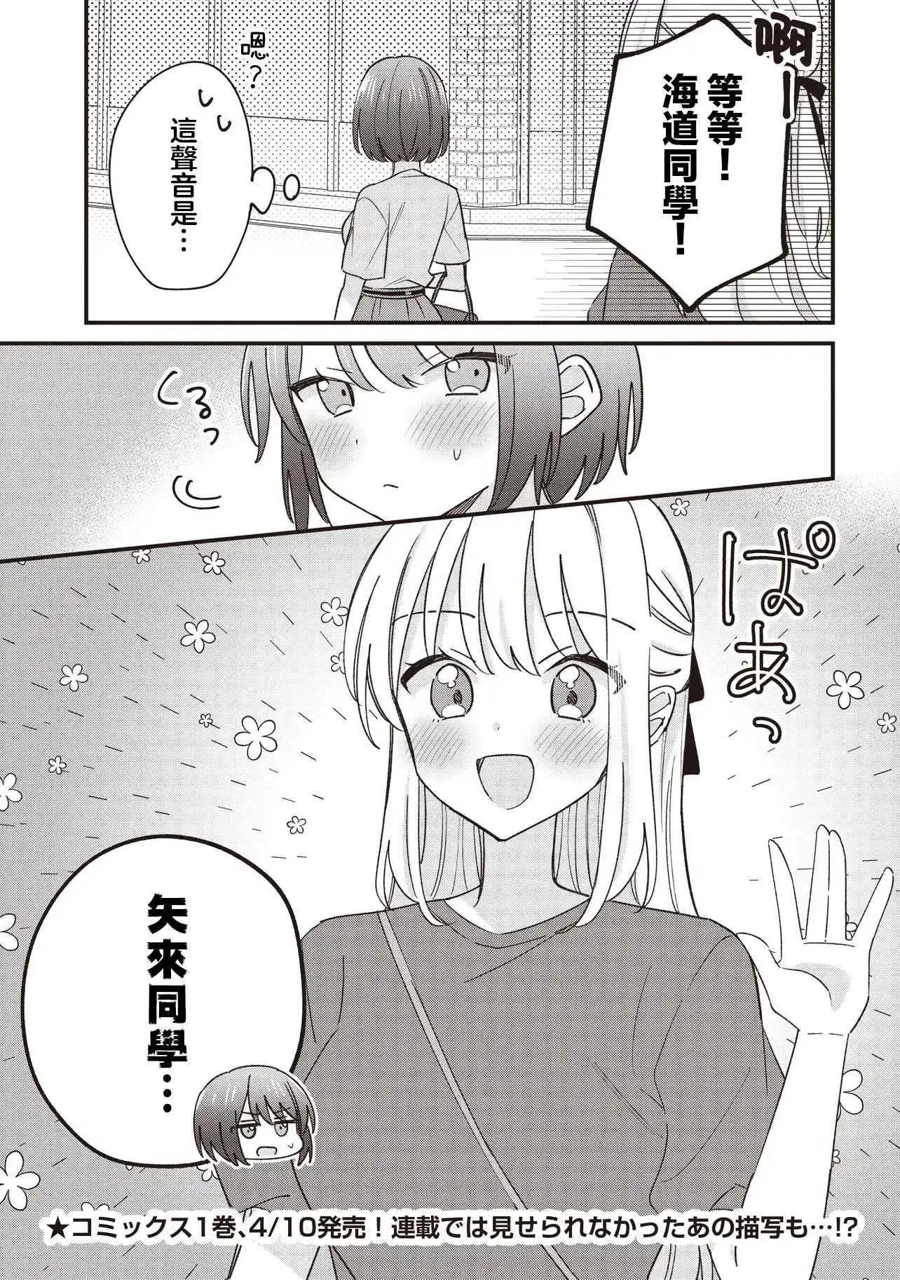 第5.2话12