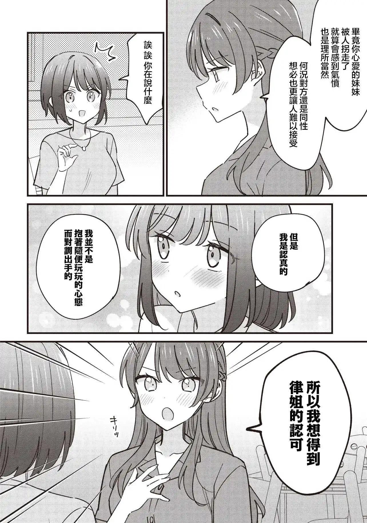 第5.2话3