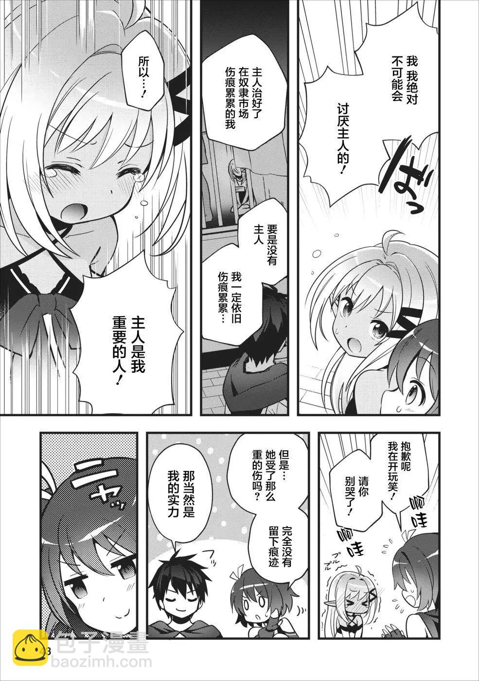 第02回8