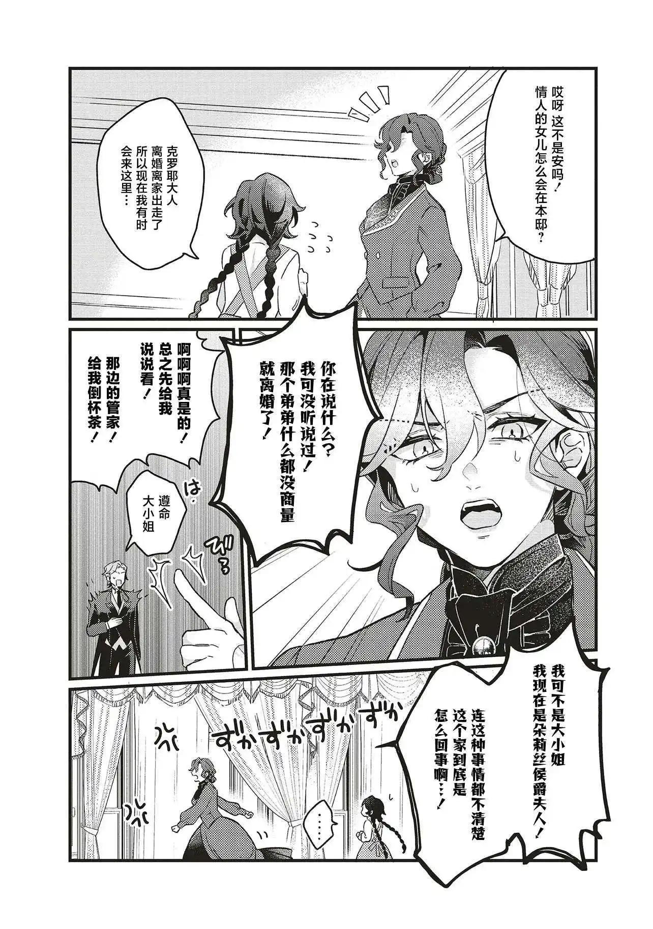 第4.2话10
