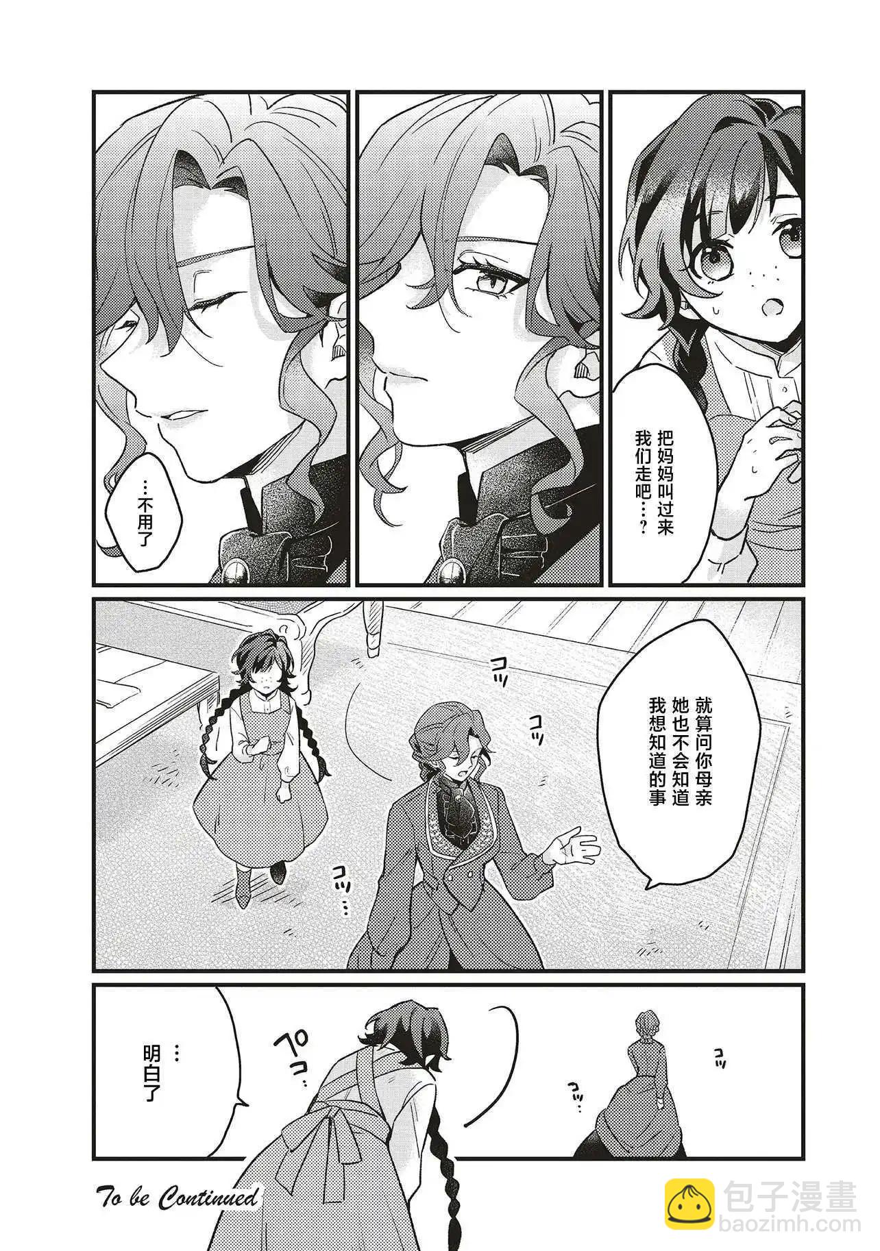 第4.2话16