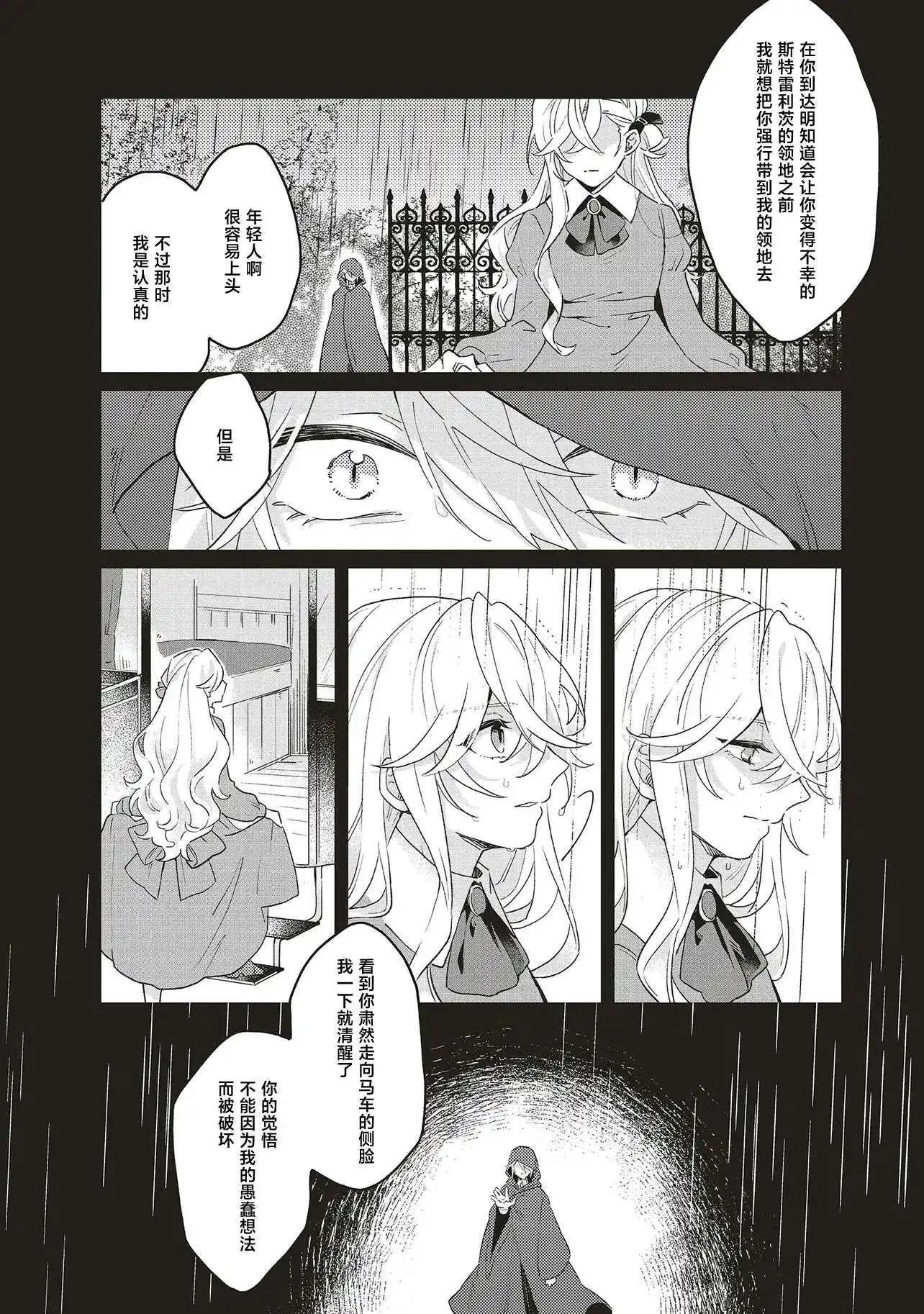 第4.2话2