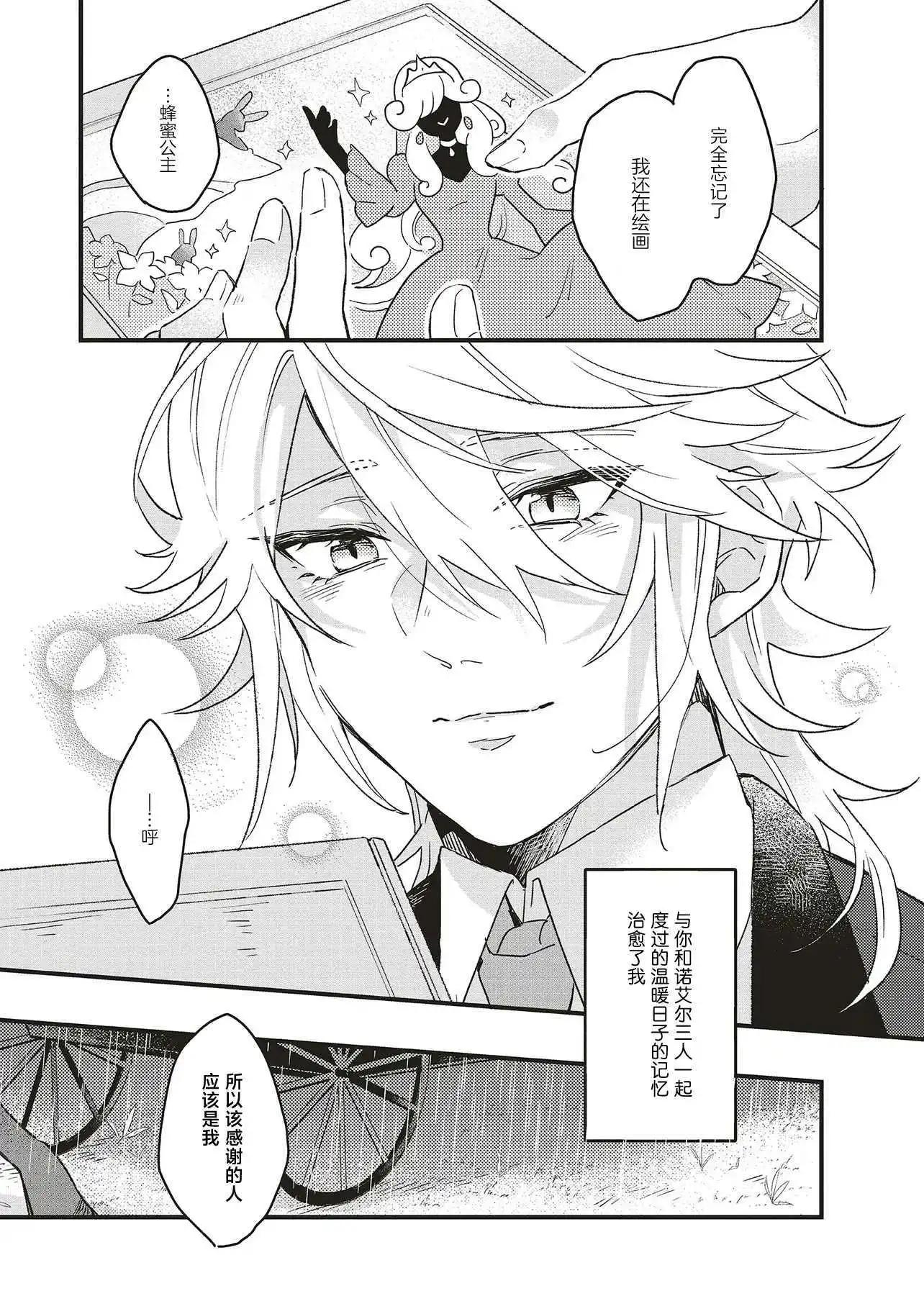 第4.2话5