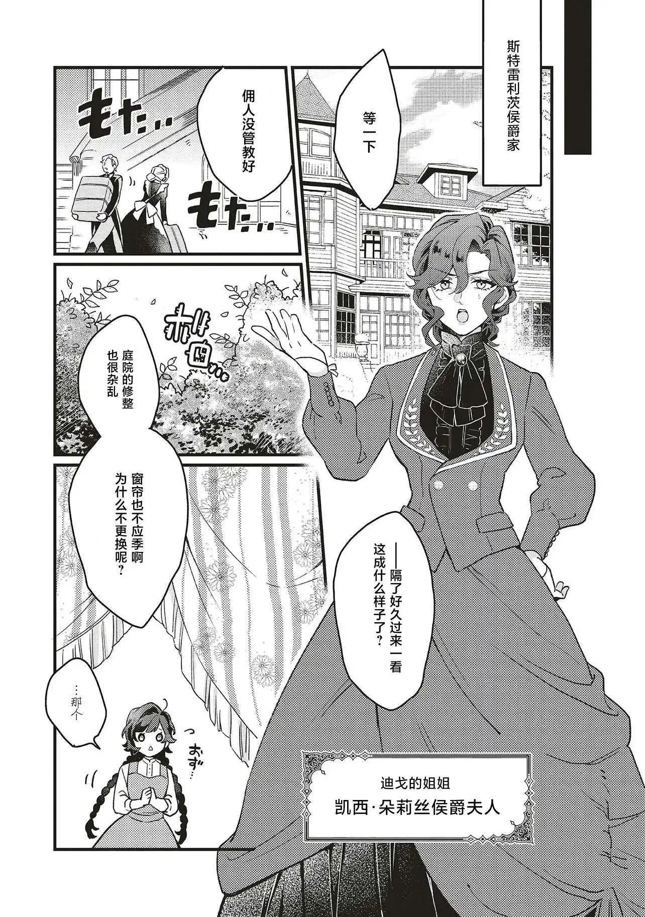 第4.2话9