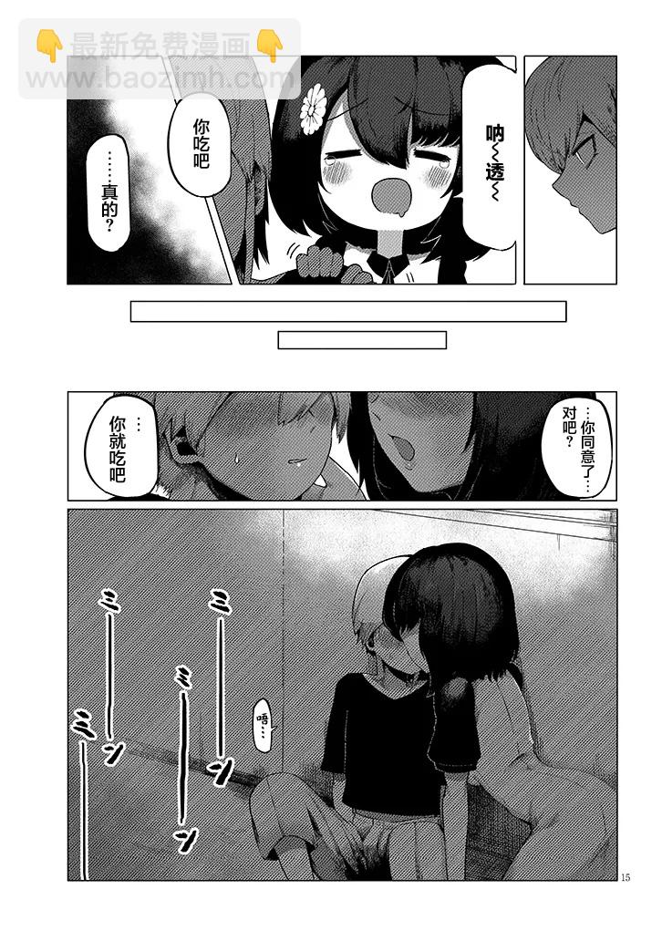 第2.1话14