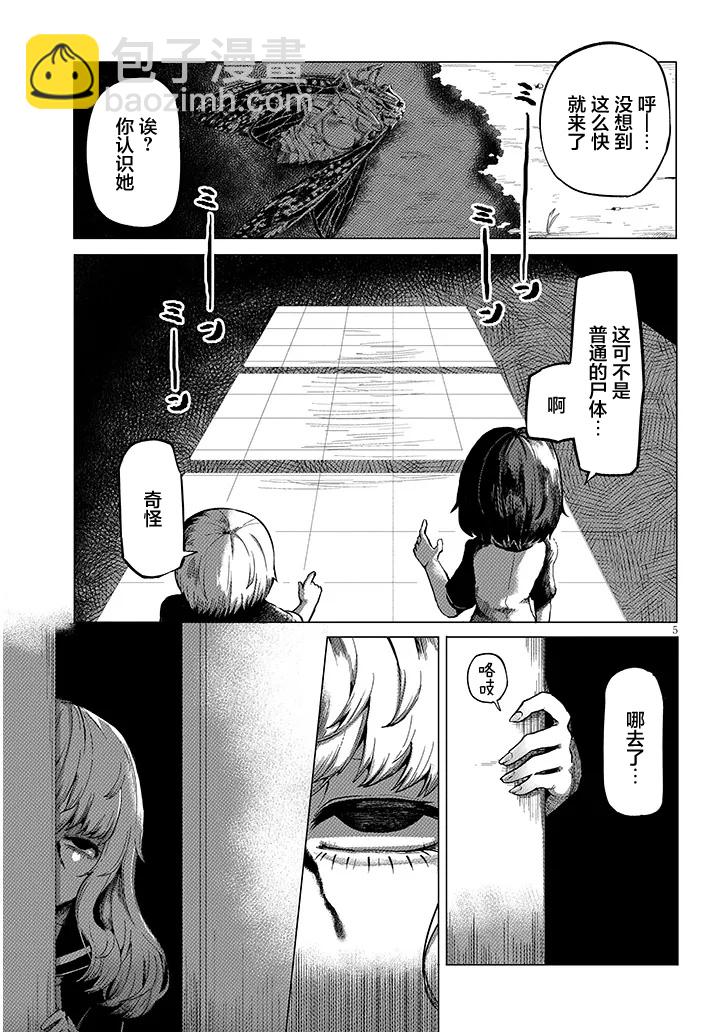 第2.1话4