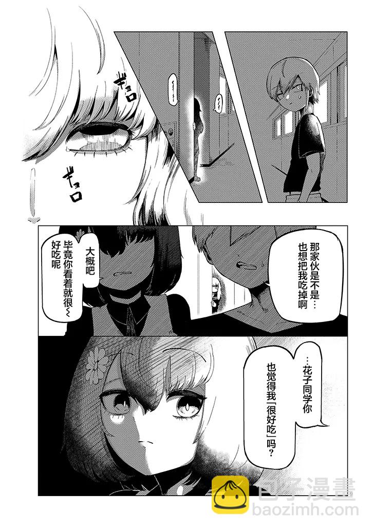 第2.1话8