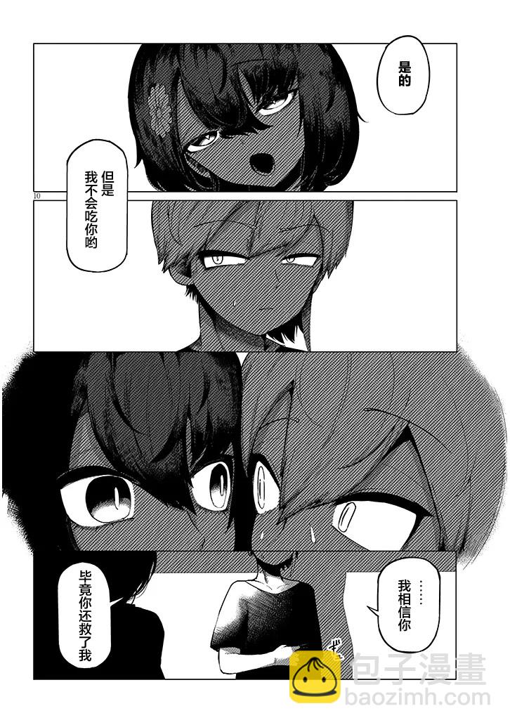 第2.1话9