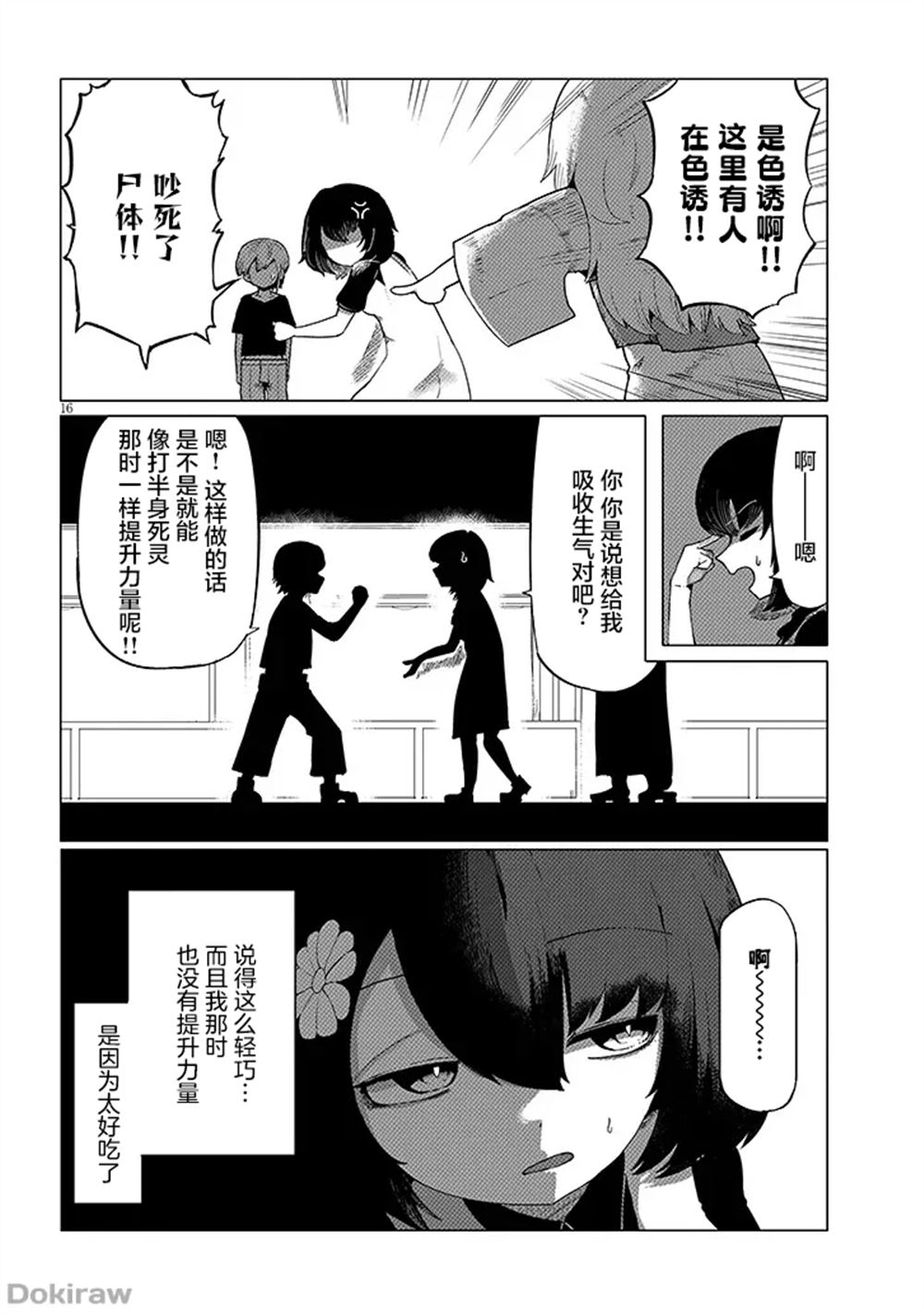 第4.2话0
