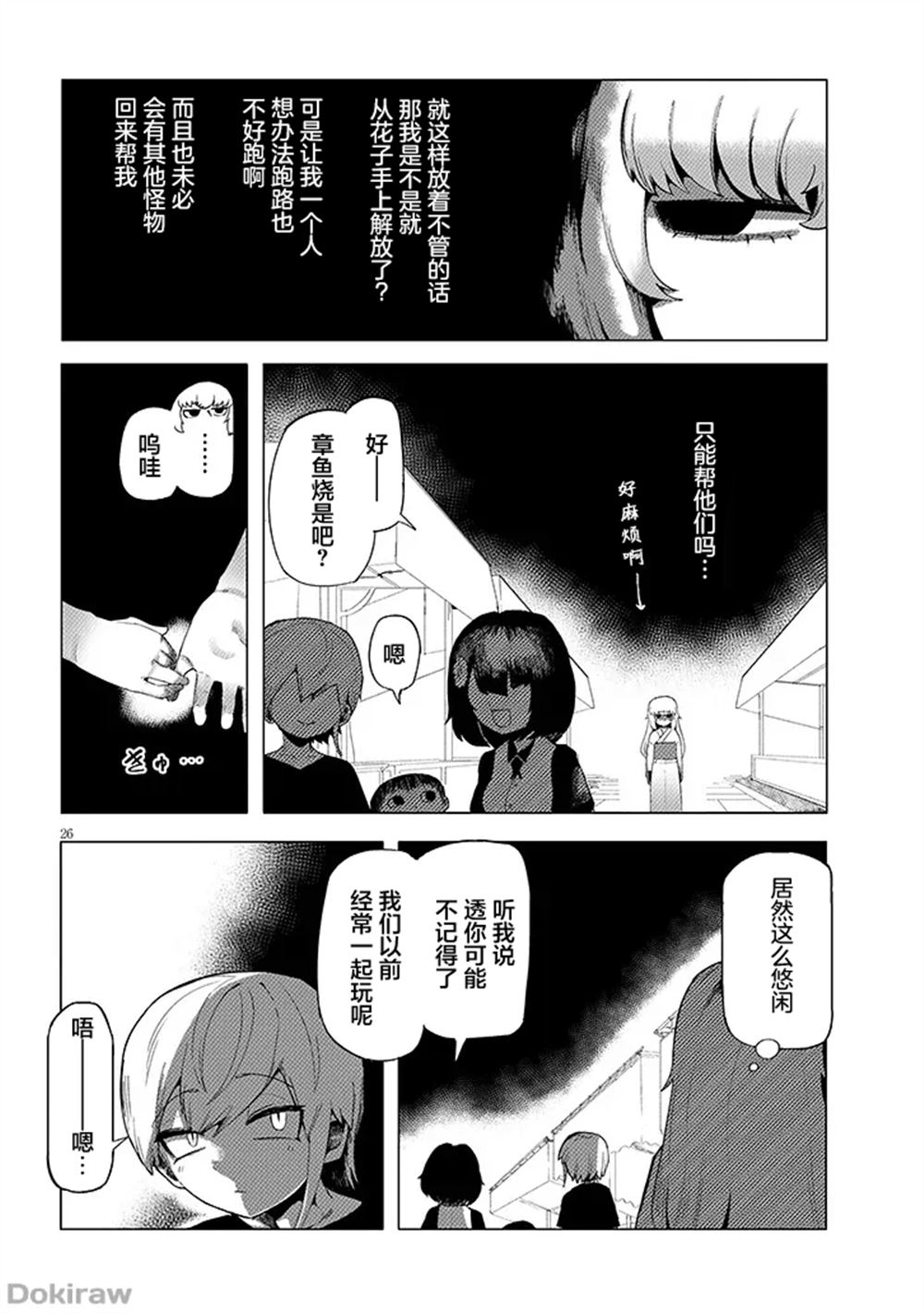 第4.2话10