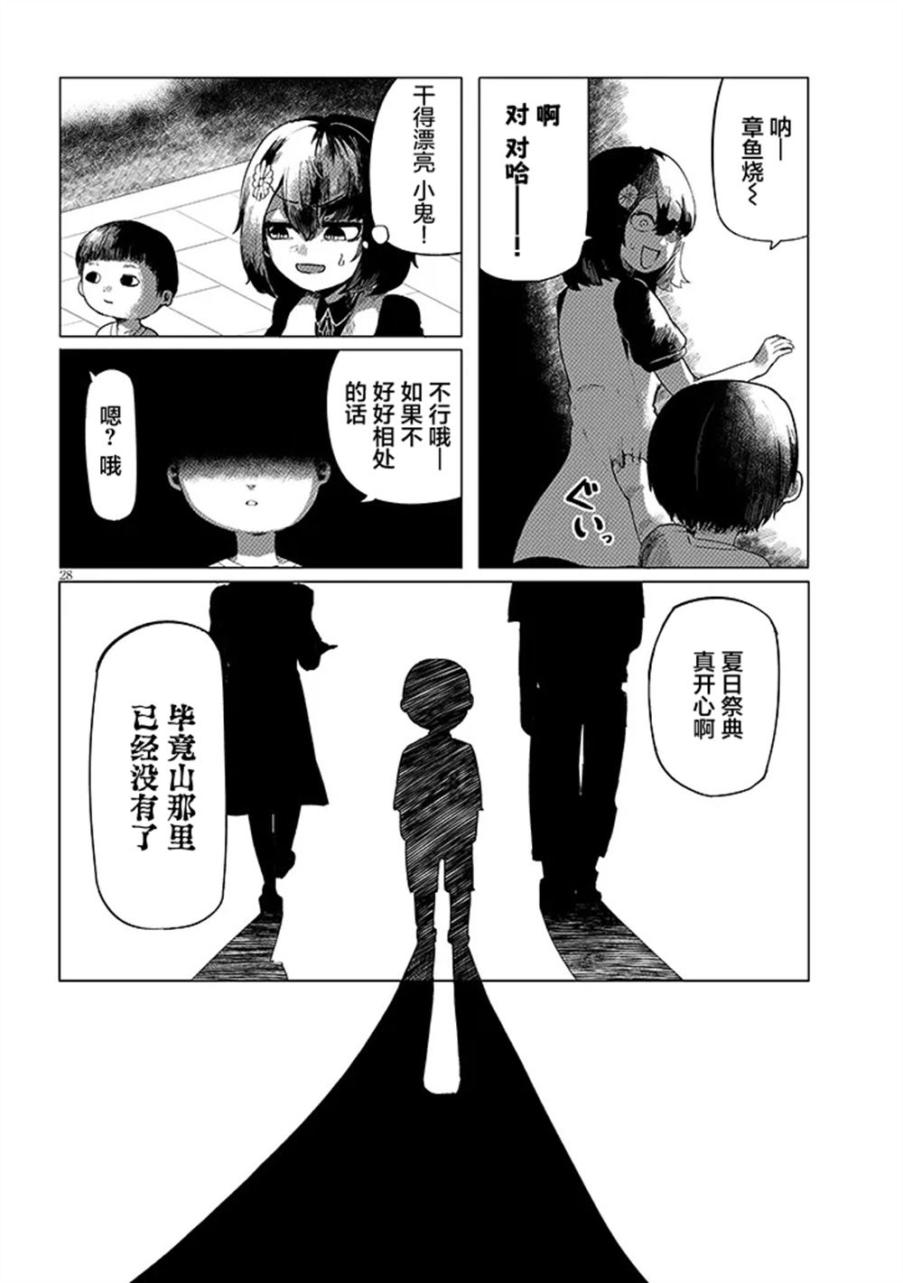 第4.2话12