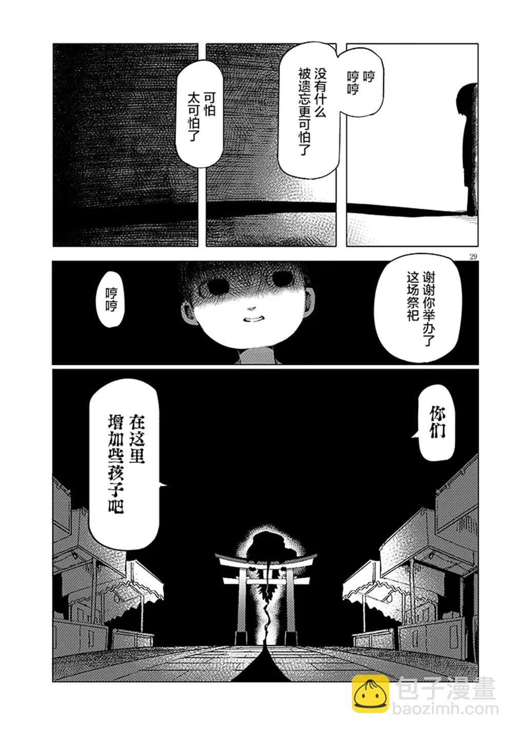 第4.2话13