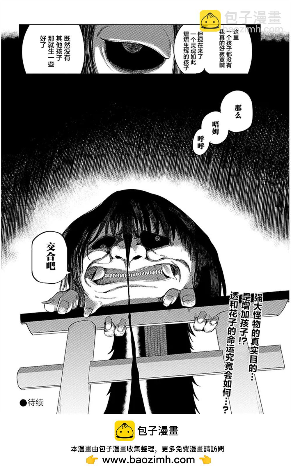 第4.2话14
