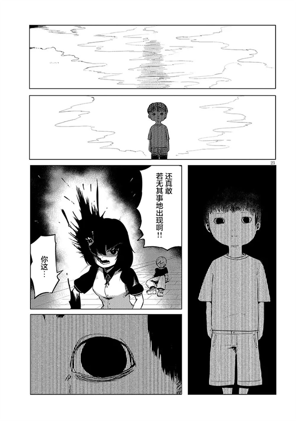 第4.2话7