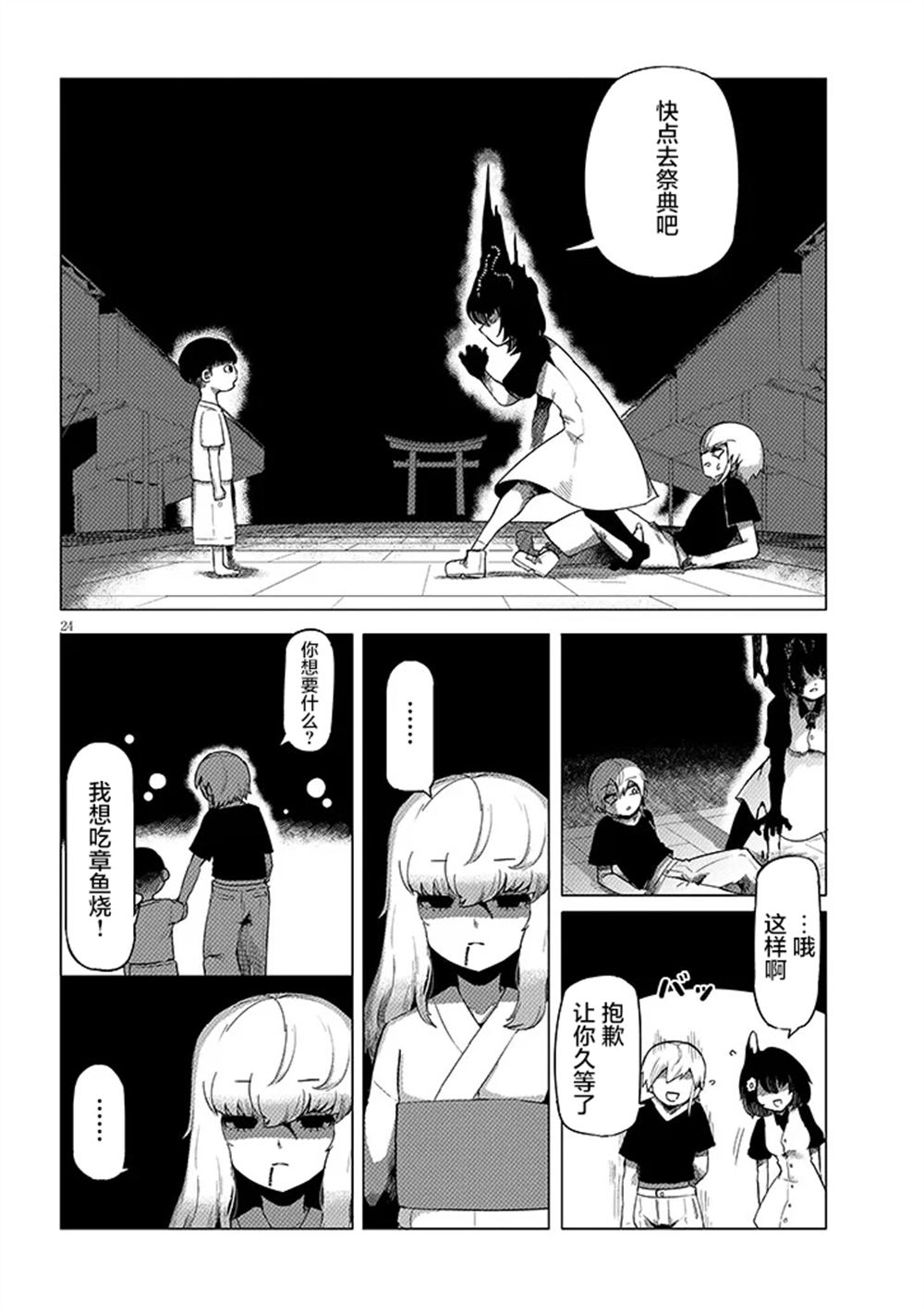 第4.2话8