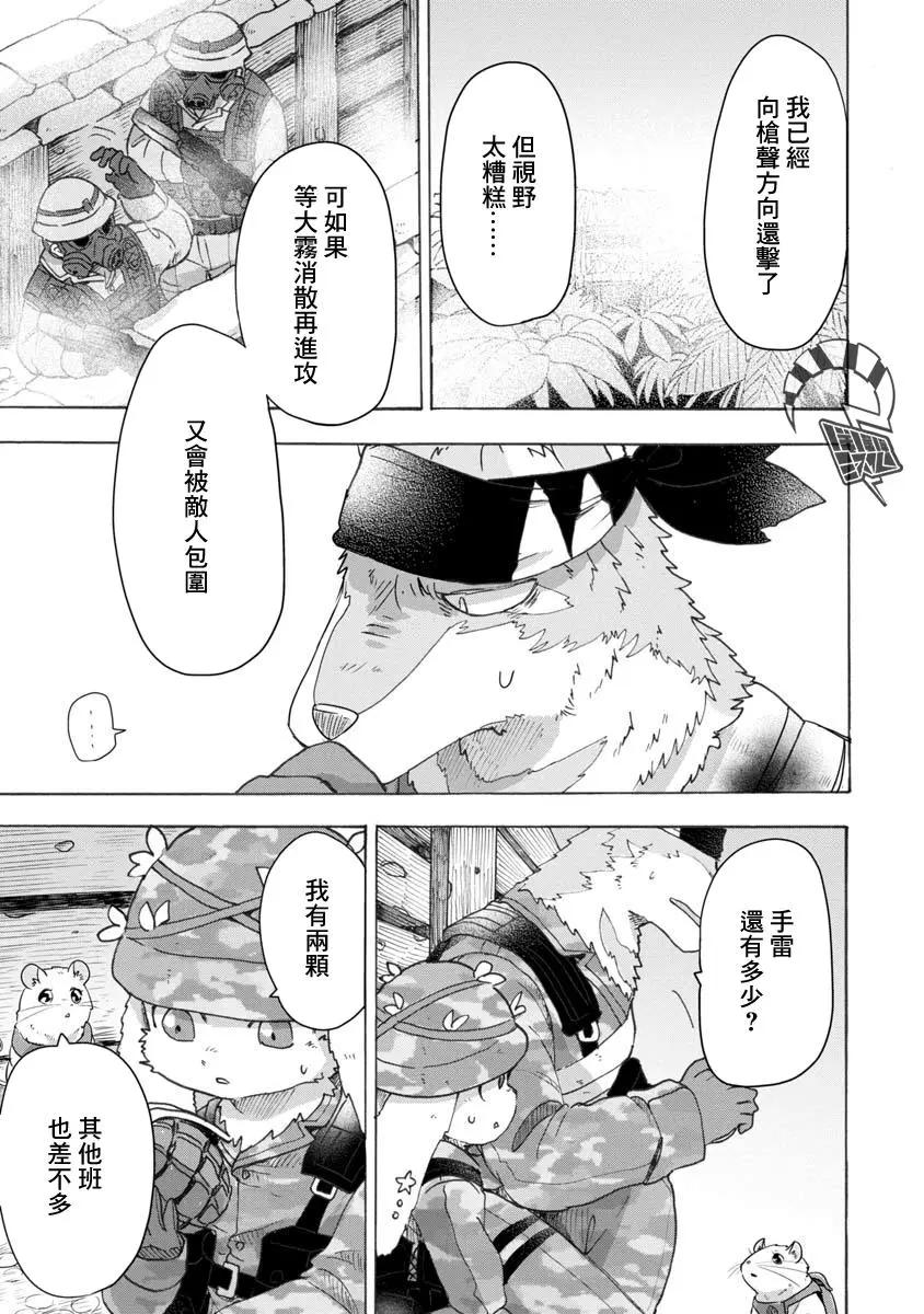 第06话12